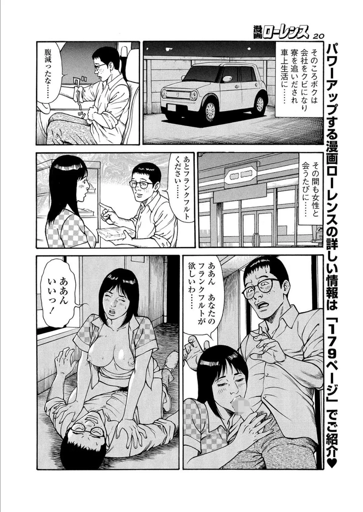 漫画ローレンス 2019年7月号 8ページ