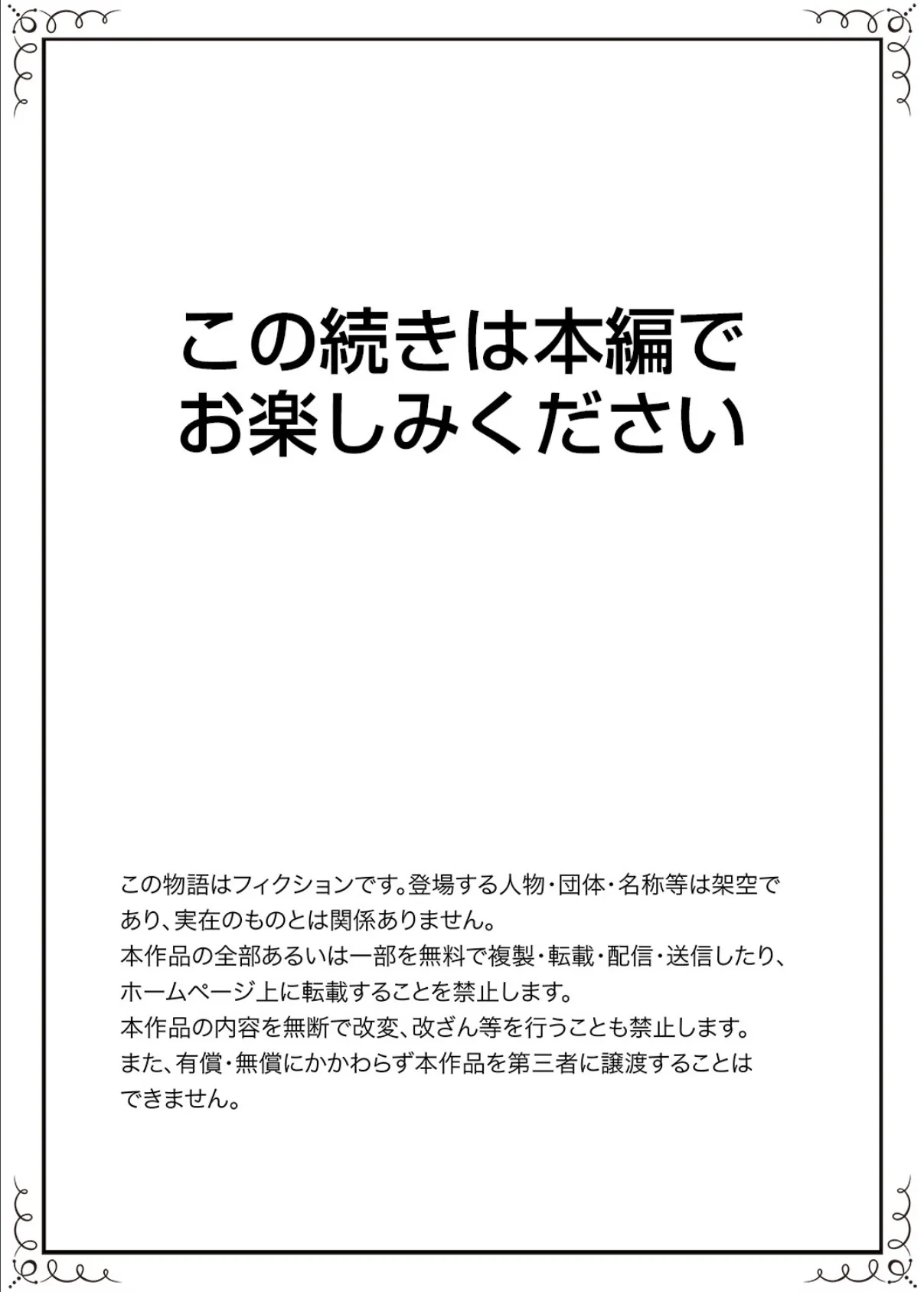 「イッちゃダメ…なのに…」彼氏の兄のいやらしい指使い【完全版】 19ページ