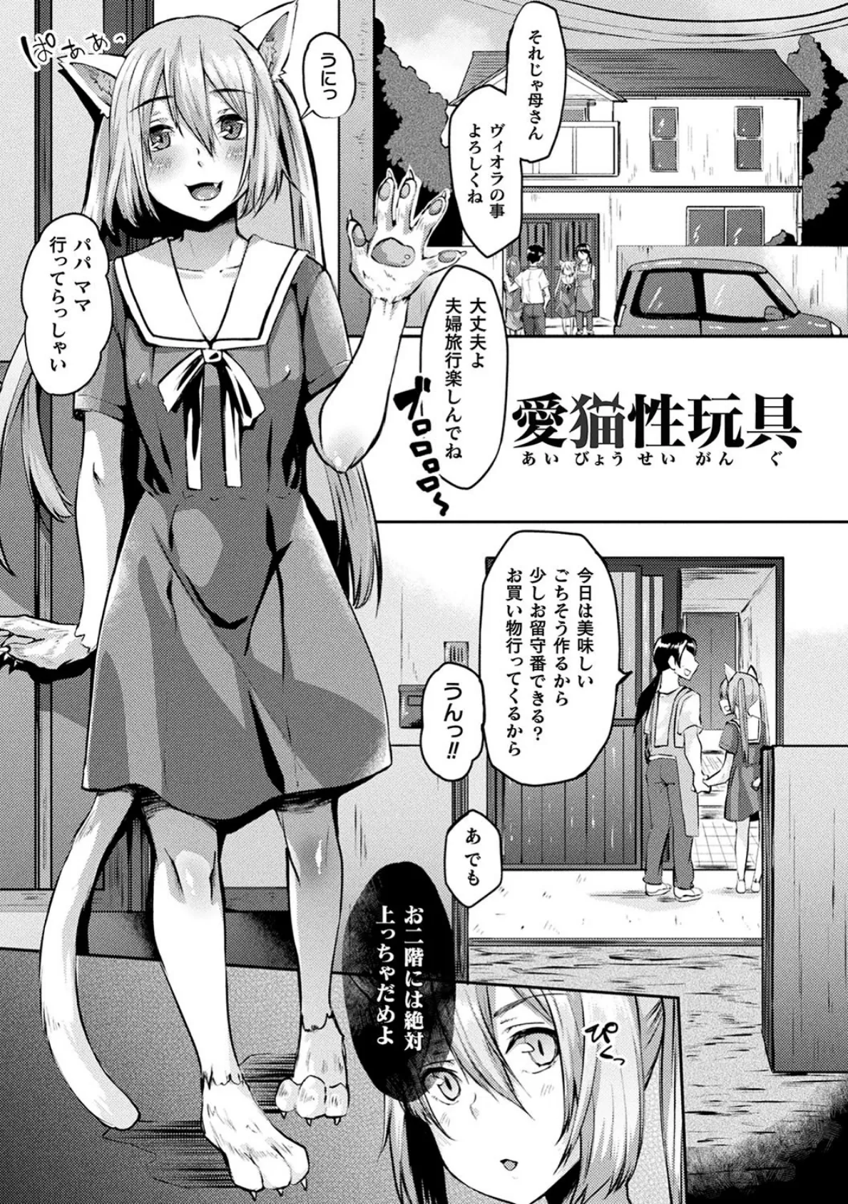 妖姫姦絡 23ページ