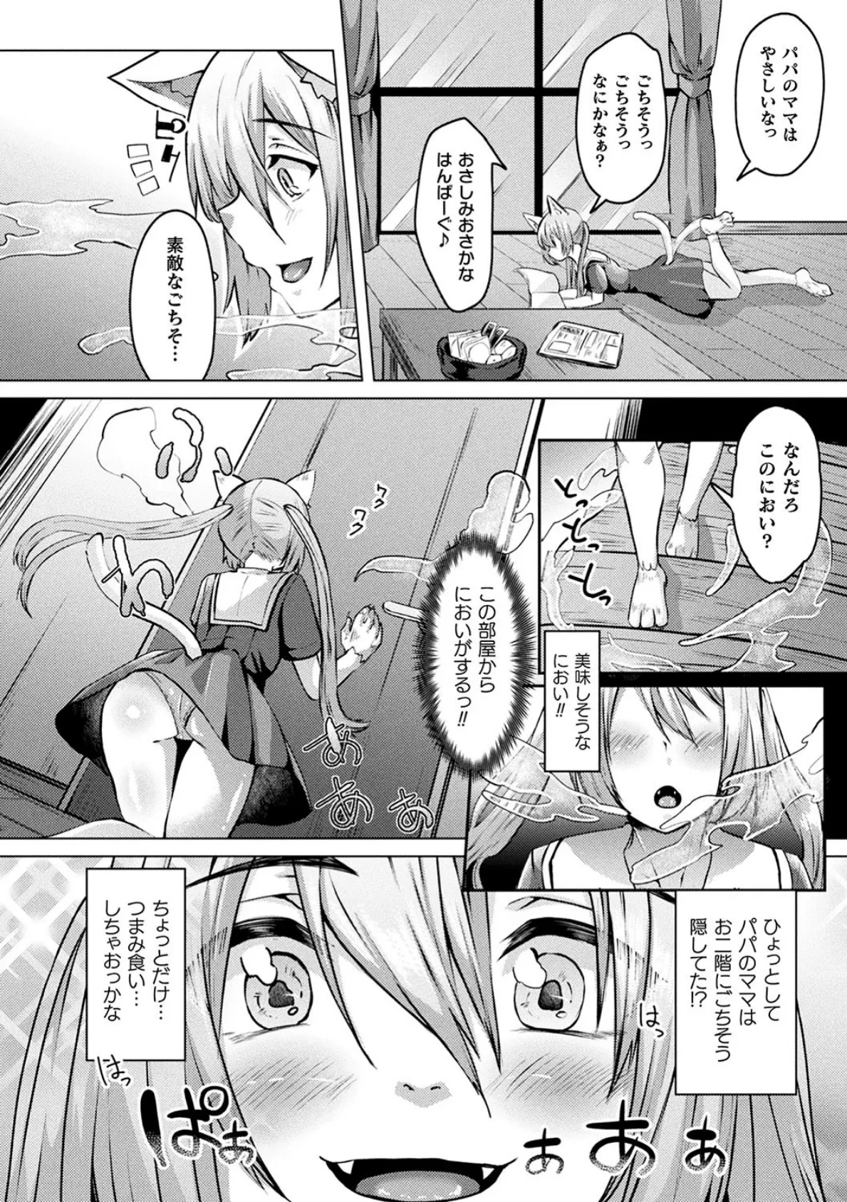 妖姫姦絡 24ページ