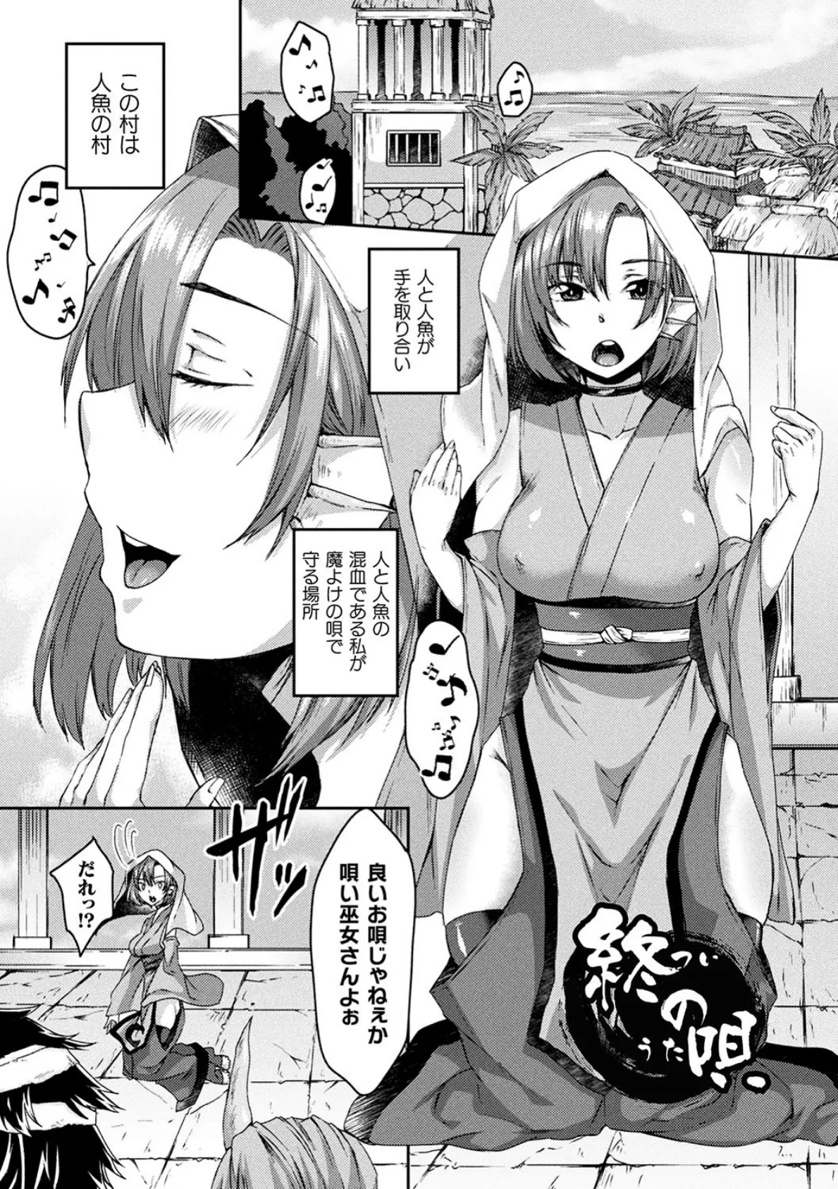 妖姫姦絡 3ページ