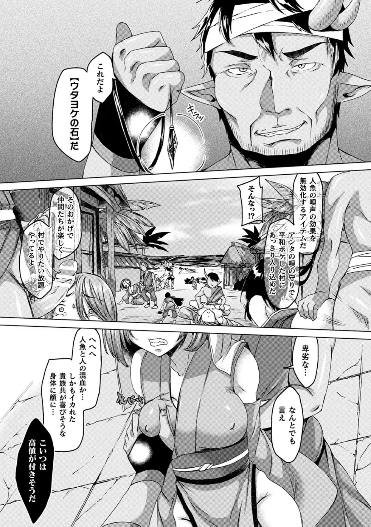 妖姫姦絡 5ページ