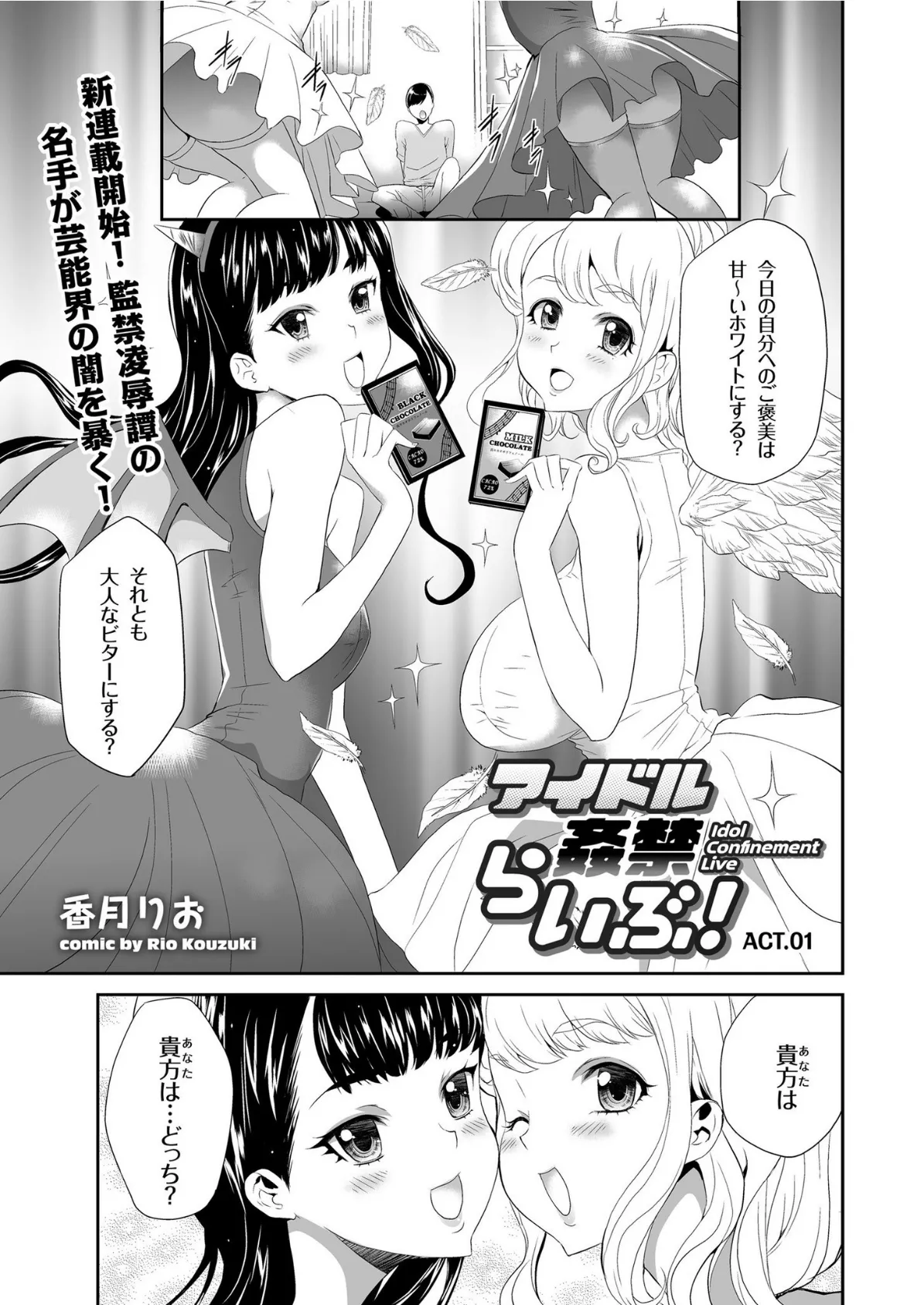 comicクリベロン Vol.81 3ページ