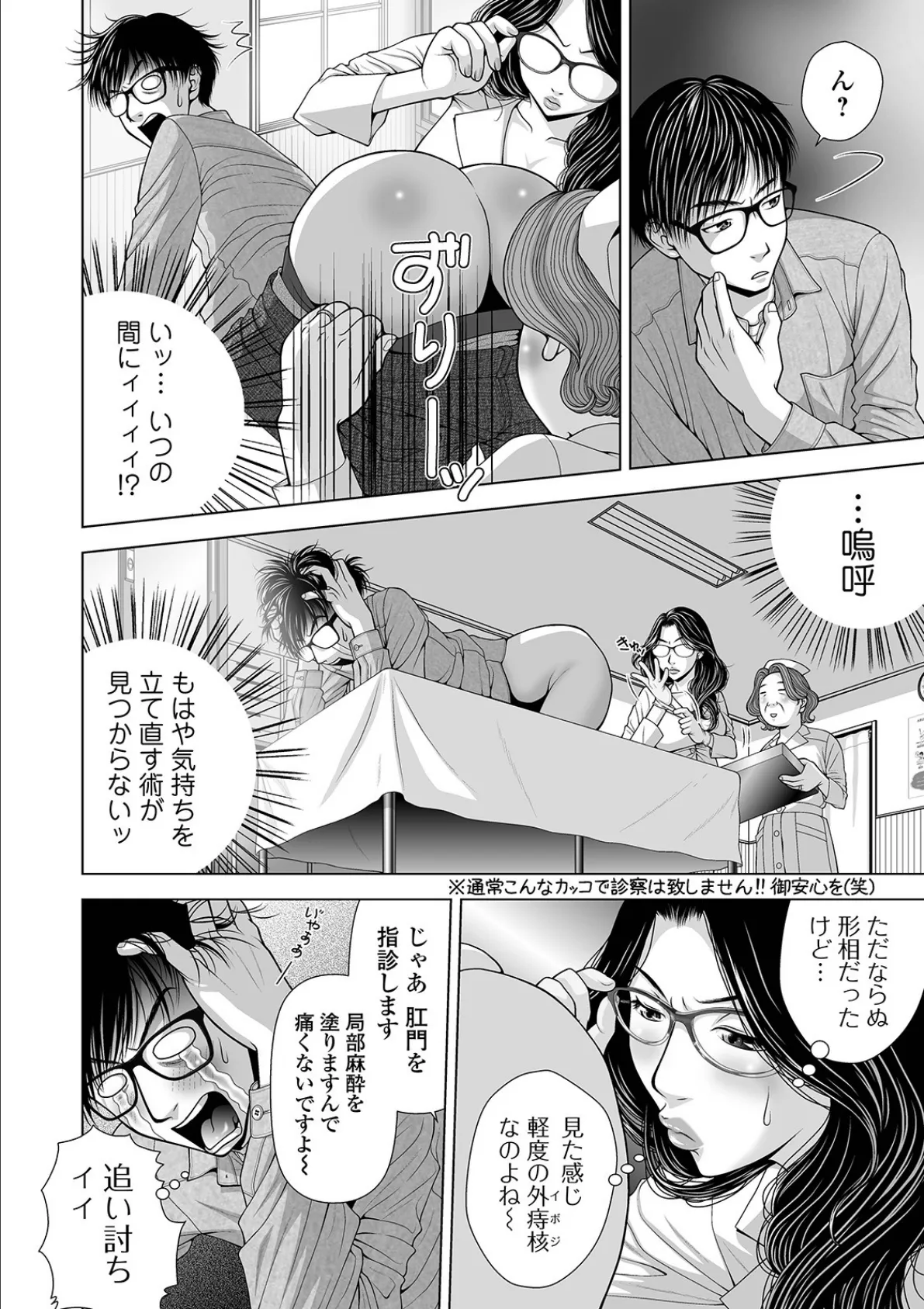 Webコミックトウテツ Vol.41 16ページ