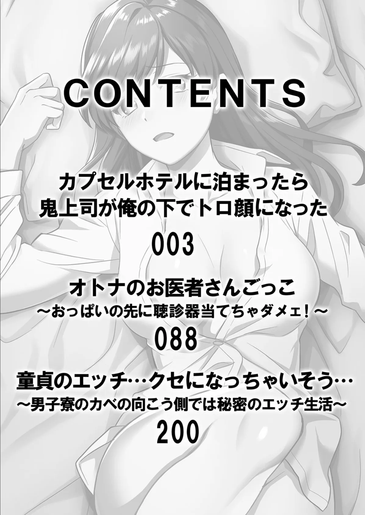 こんなお姉さんとエッチしたい！【侍侍コレクション】 2ページ