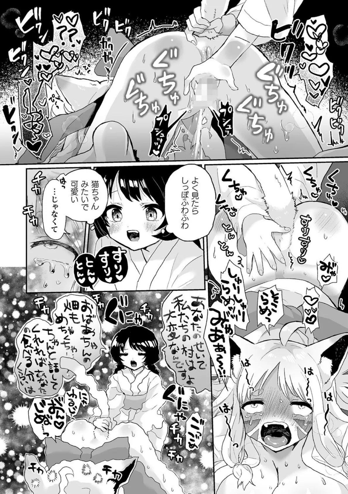 二次元コミックマガジン キマってとろける百合エッチVol.1 12ページ