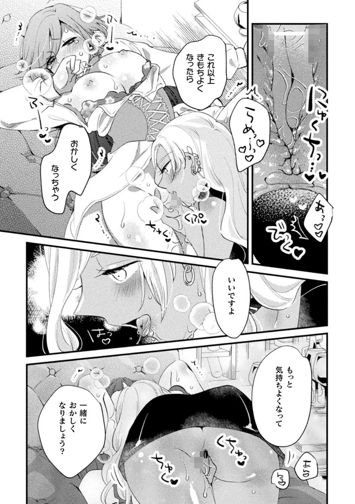 二次元コミックマガジン キマってとろける百合エッチVol.1 20ページ