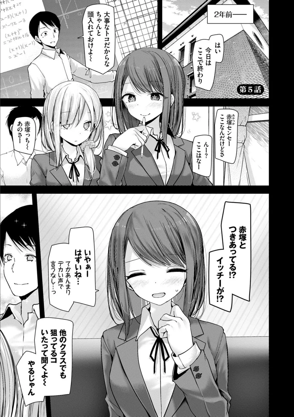 オナホ教室-新学期-女生徒妊娠仕置計画【FANZA限定】【デジタル特装版】 32ページ