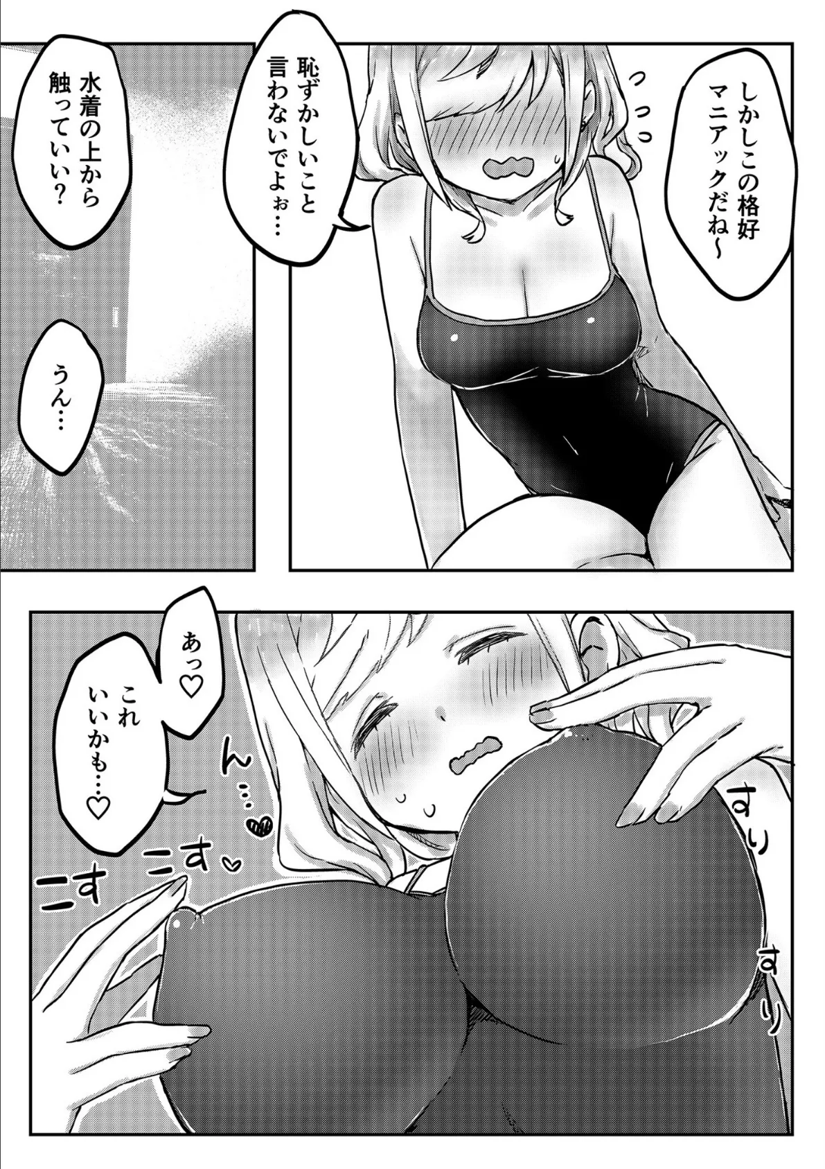 双子姉妹ちゃんの百合生活【電子単行本】2 17ページ