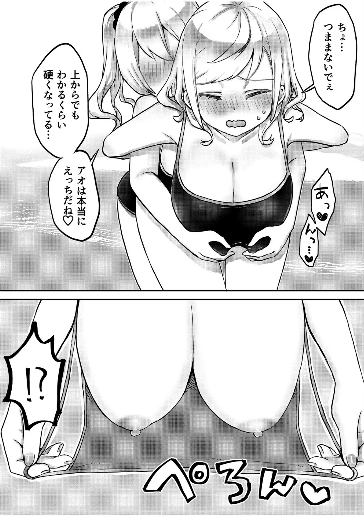 双子姉妹ちゃんの百合生活【電子単行本】2 18ページ