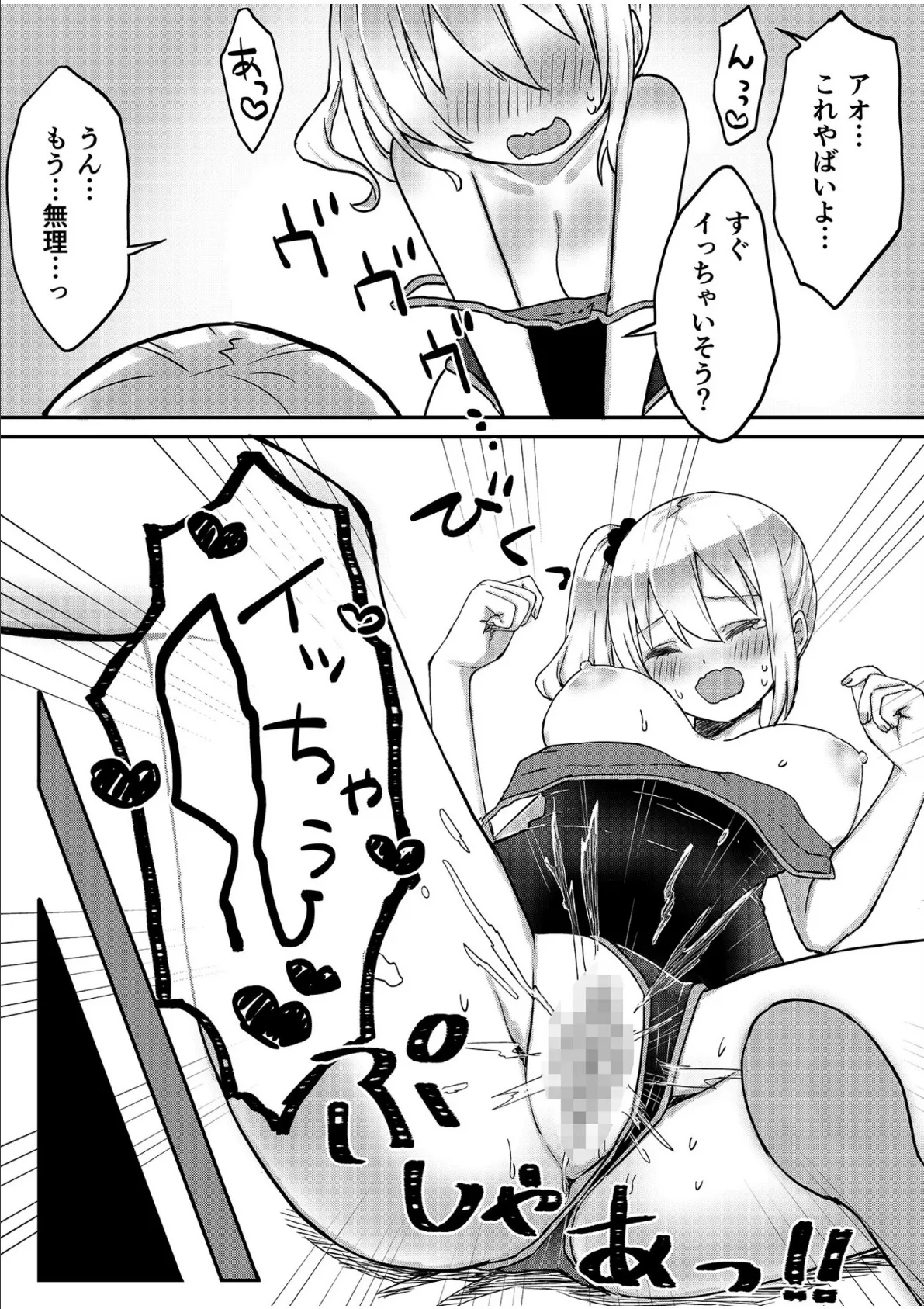 双子姉妹ちゃんの百合生活【電子単行本】2 27ページ