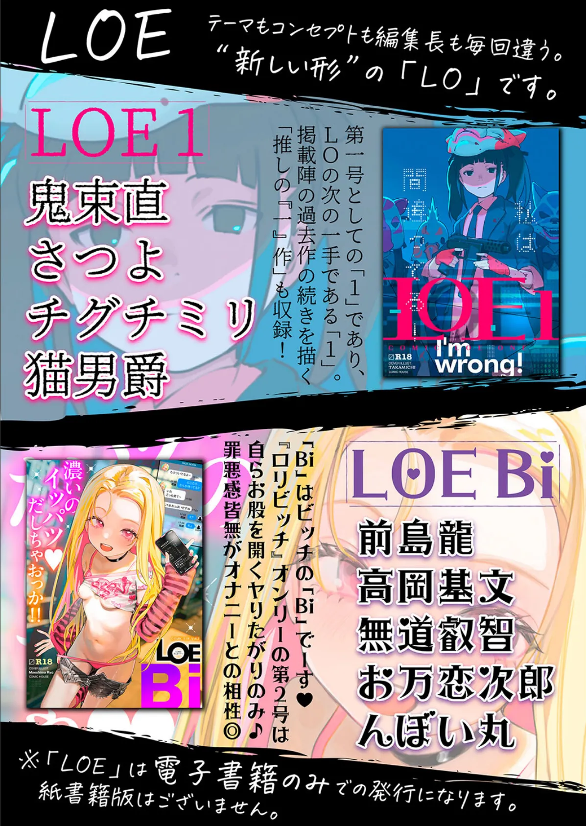 LOE NEXT 20ページ