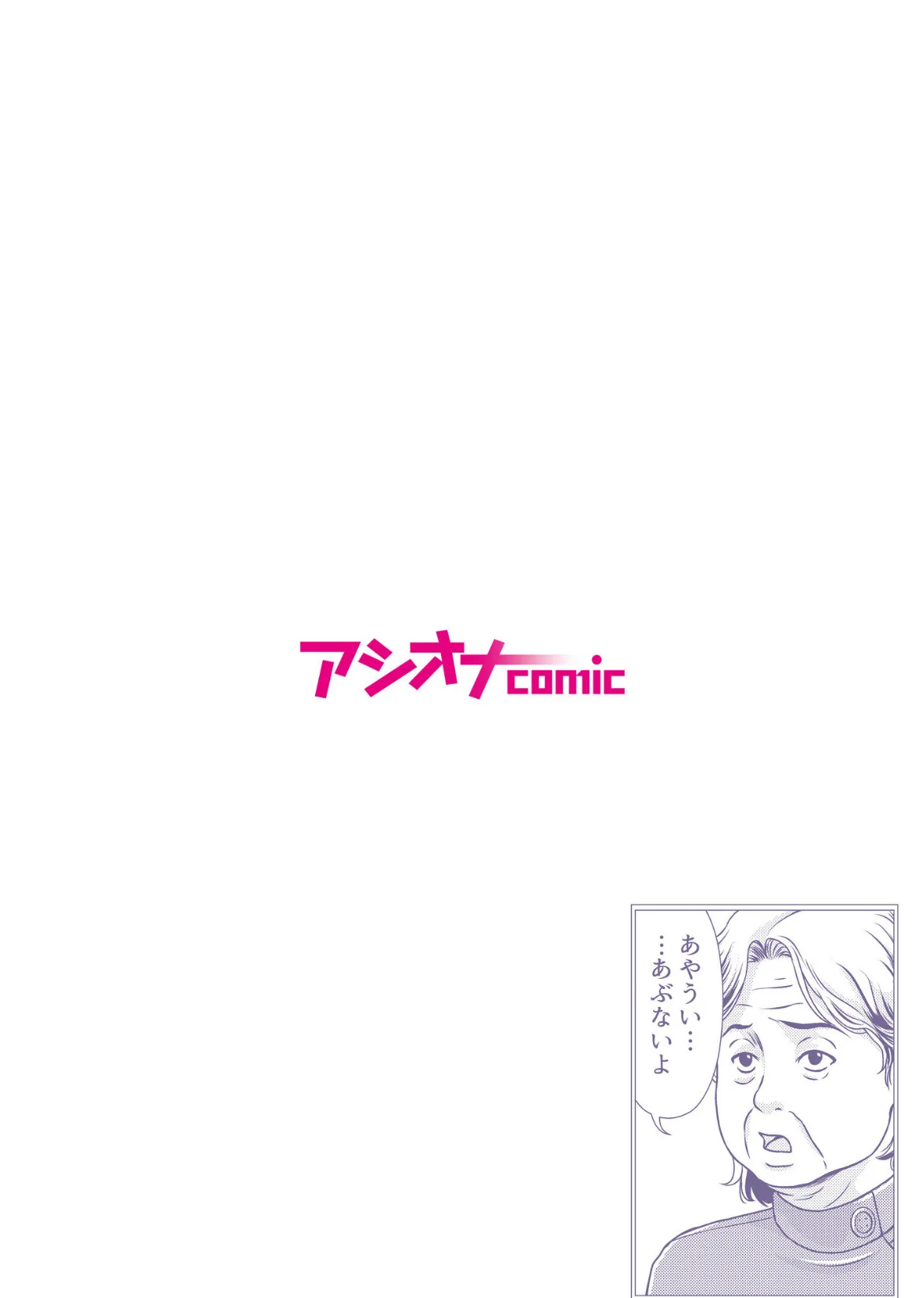 母性のぬくもり（3） 2ページ