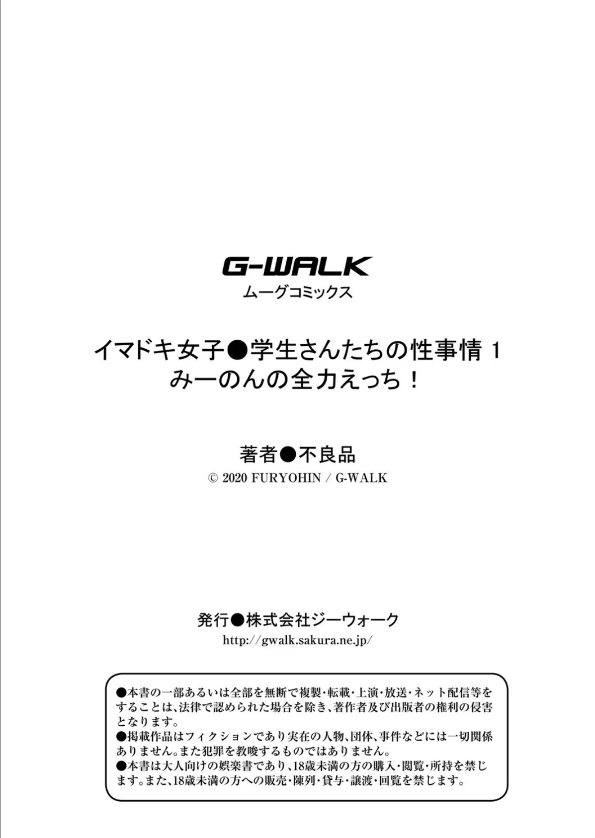 ちっちゃいのにビッチなメスが好きなんでしょ 【FANZA限定版】 31ページ