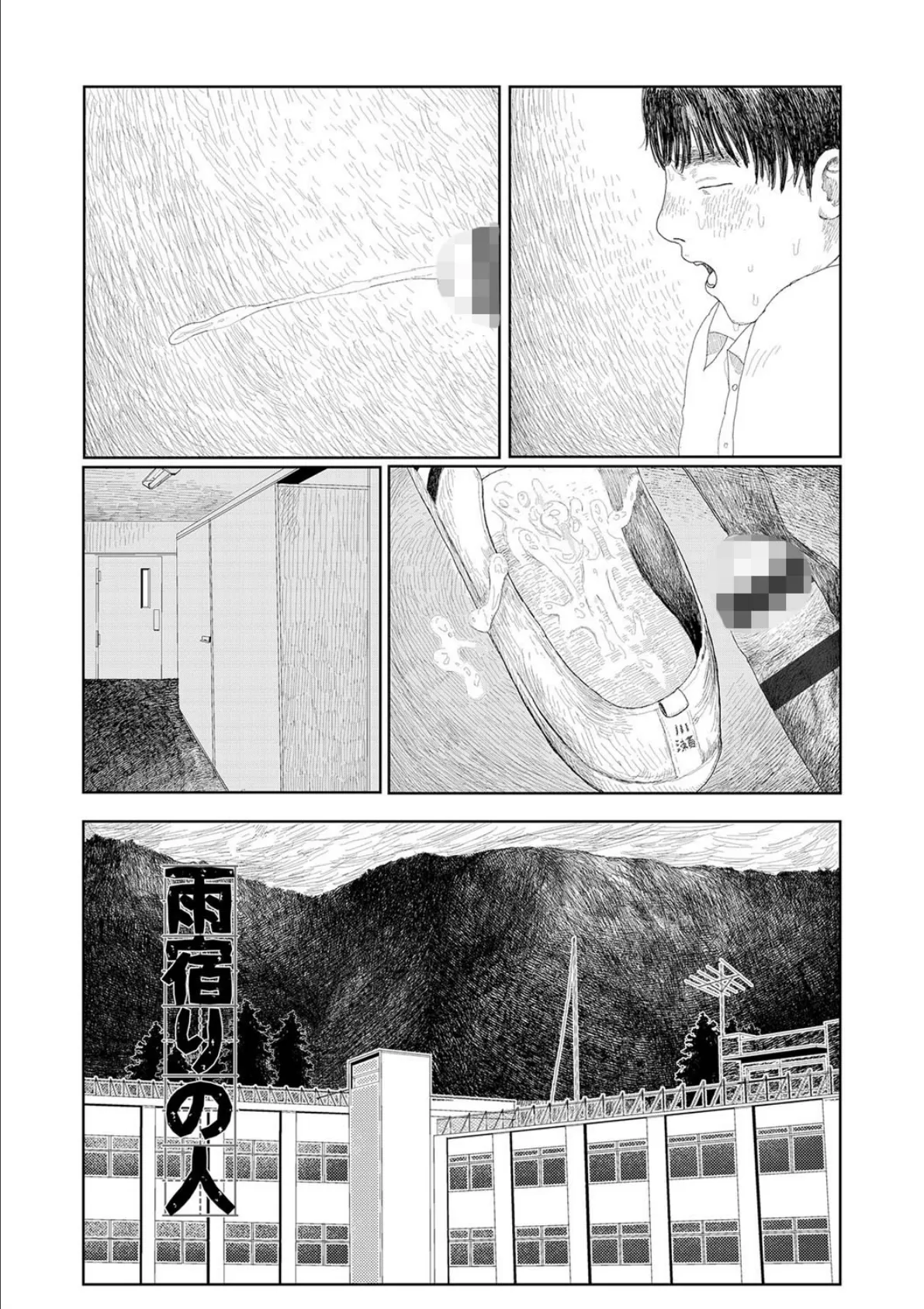 落ちない雨【FANZA限定特典付き】 5ページ