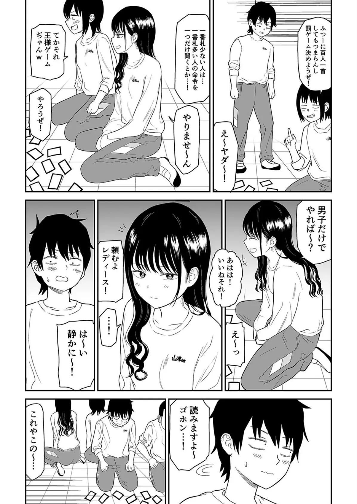 囚われの体育倉庫でクーデレJKとくすぐりH！（3） 4ページ