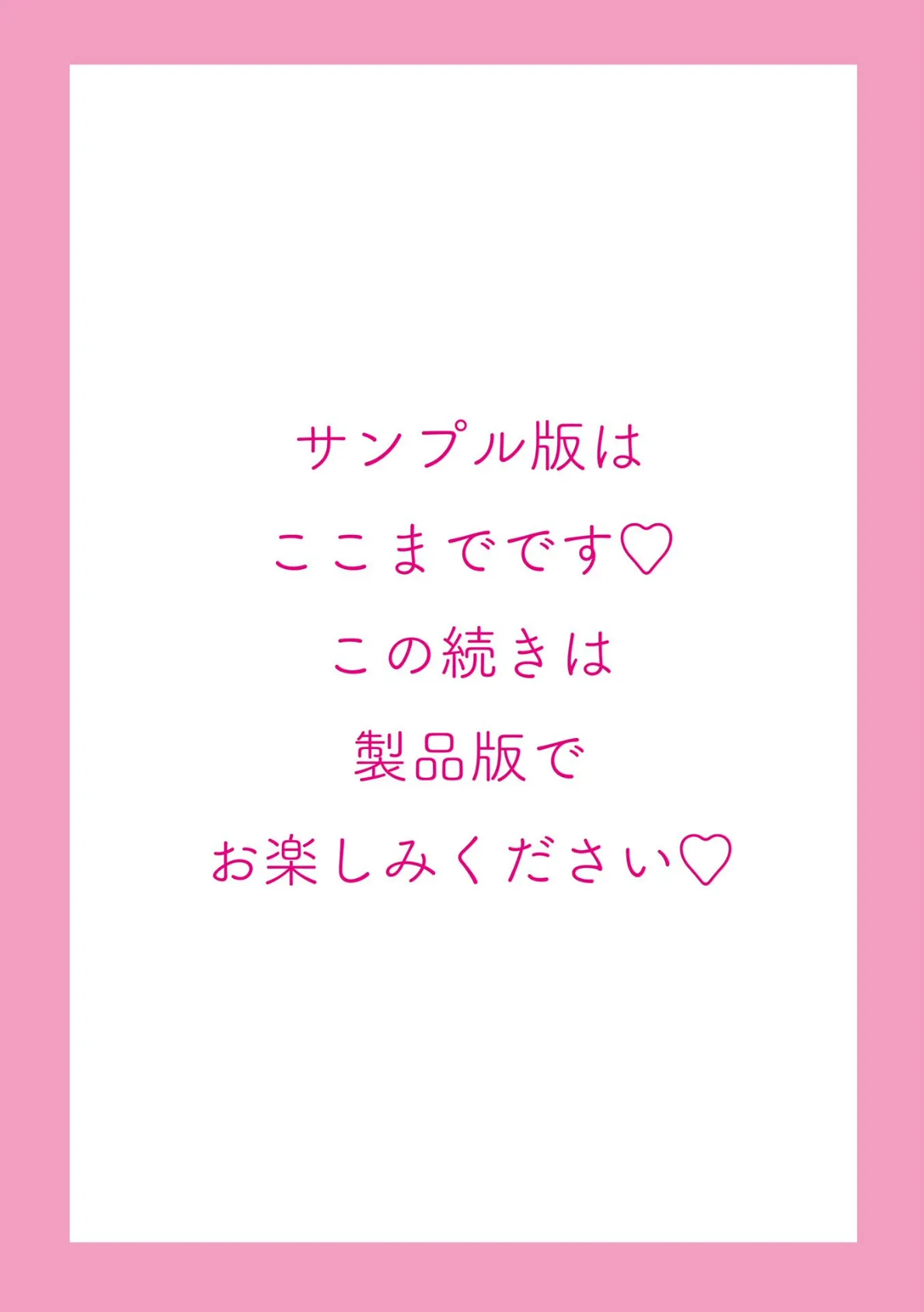 ただの穴だったあの子のこと【デジタル版】 18ページ