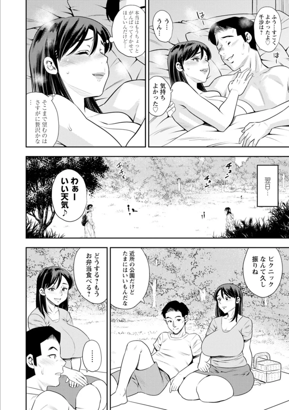 女素顔〜メスガオ〜 10ページ
