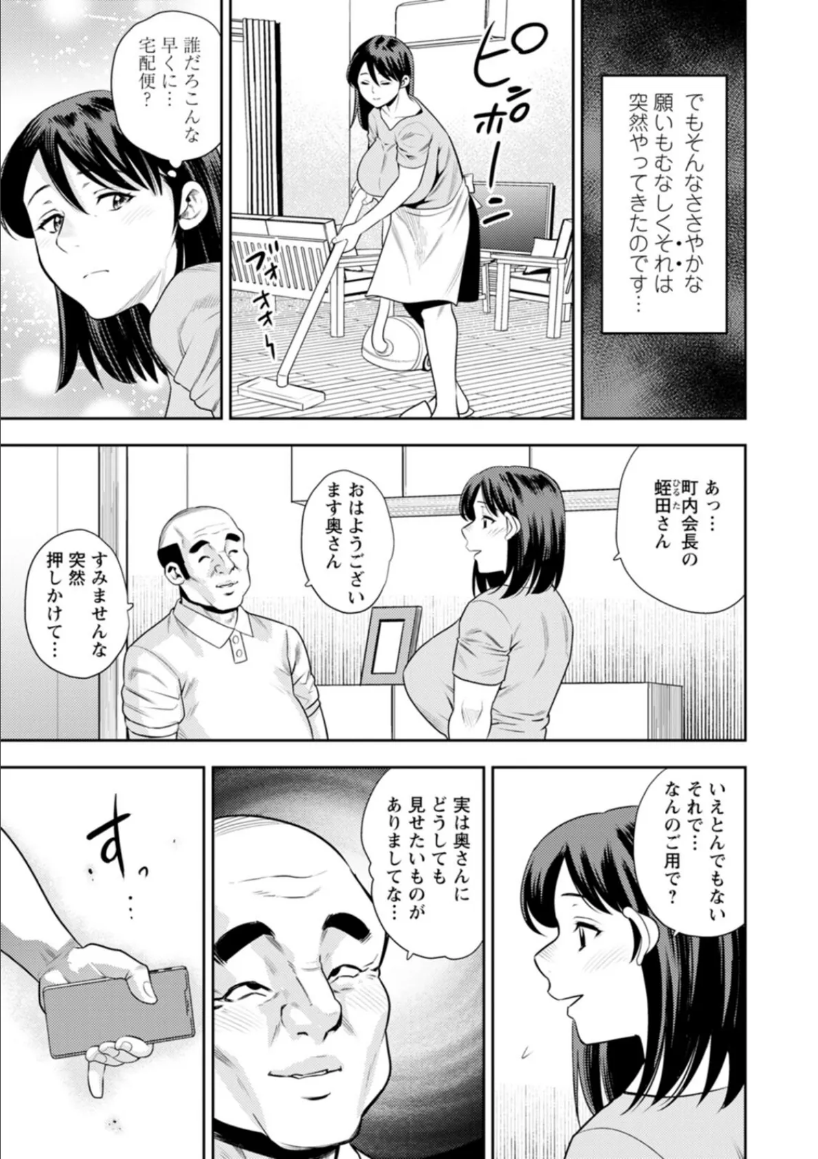 女素顔〜メスガオ〜 21ページ
