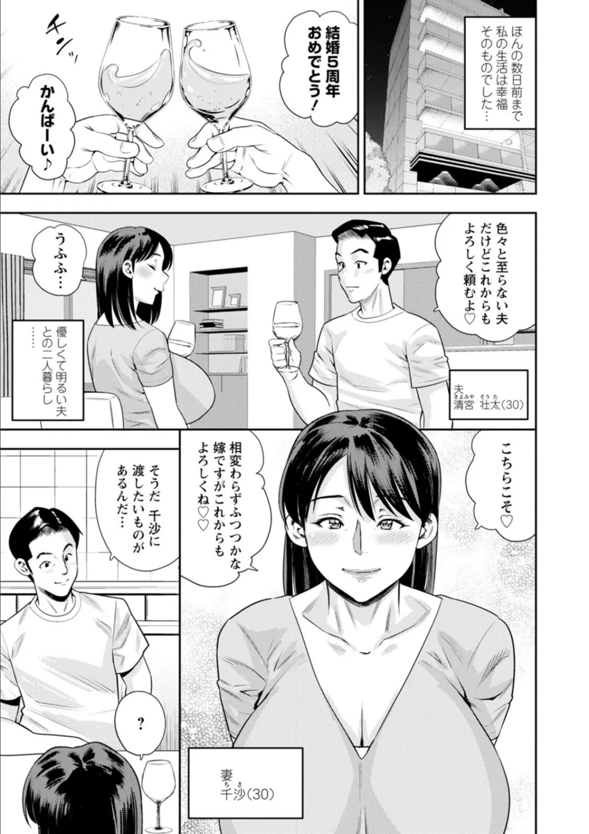 女素顔〜メスガオ〜 7ページ