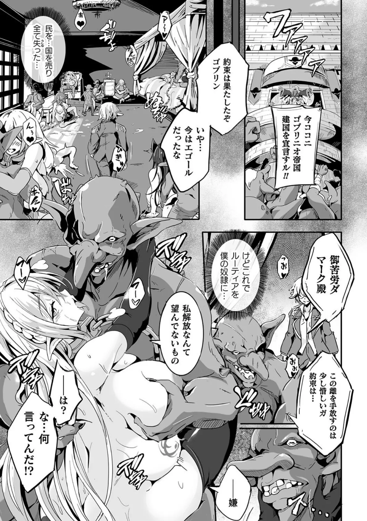 くっ殺ヒロインズVol.34 31ページ