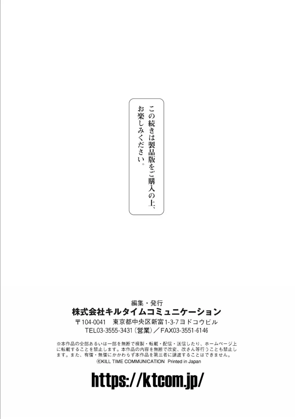 くっ殺ヒロインズVol.34 54ページ