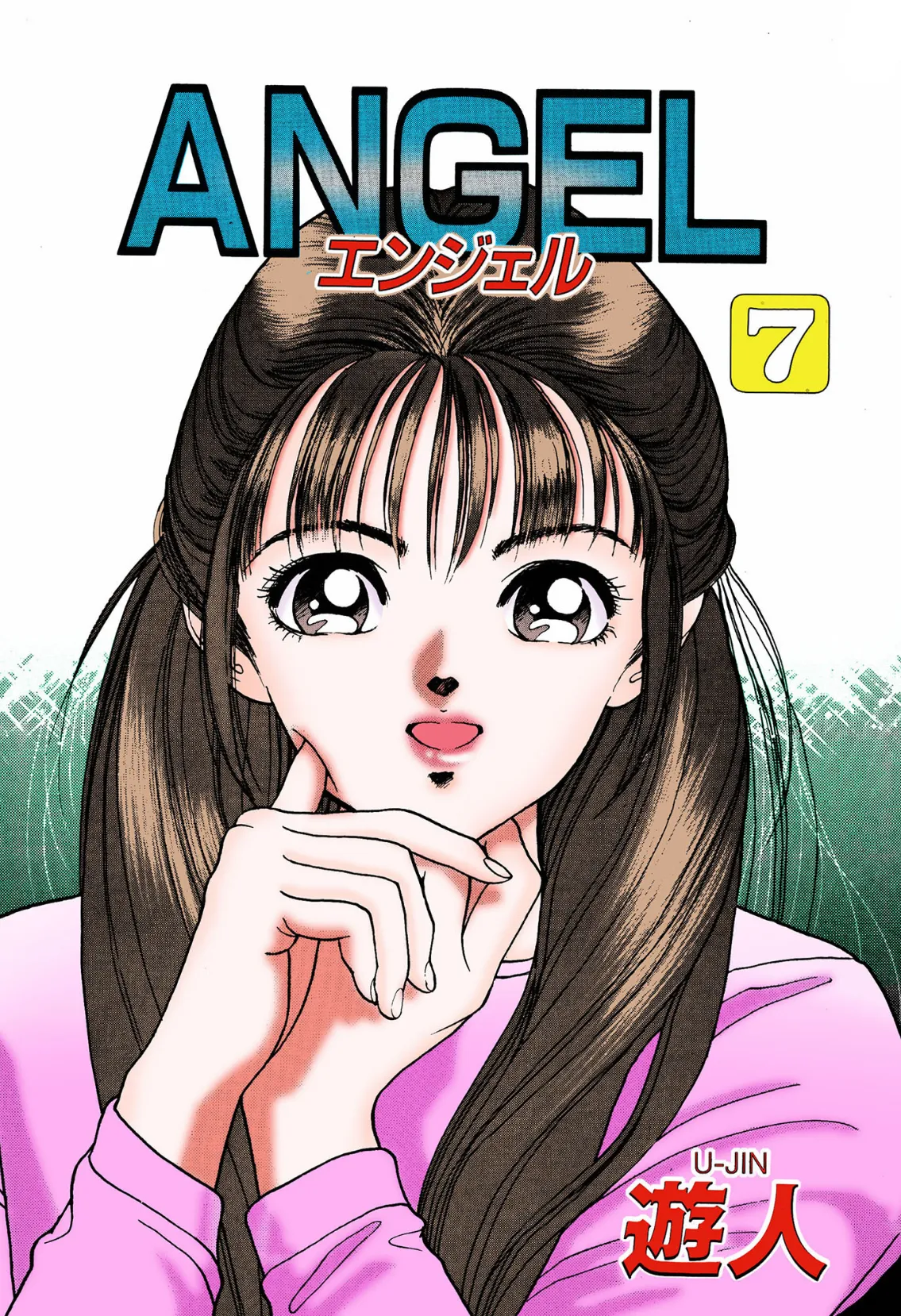ANGEL 7 Complete版【フルカラー成人版】 3ページ