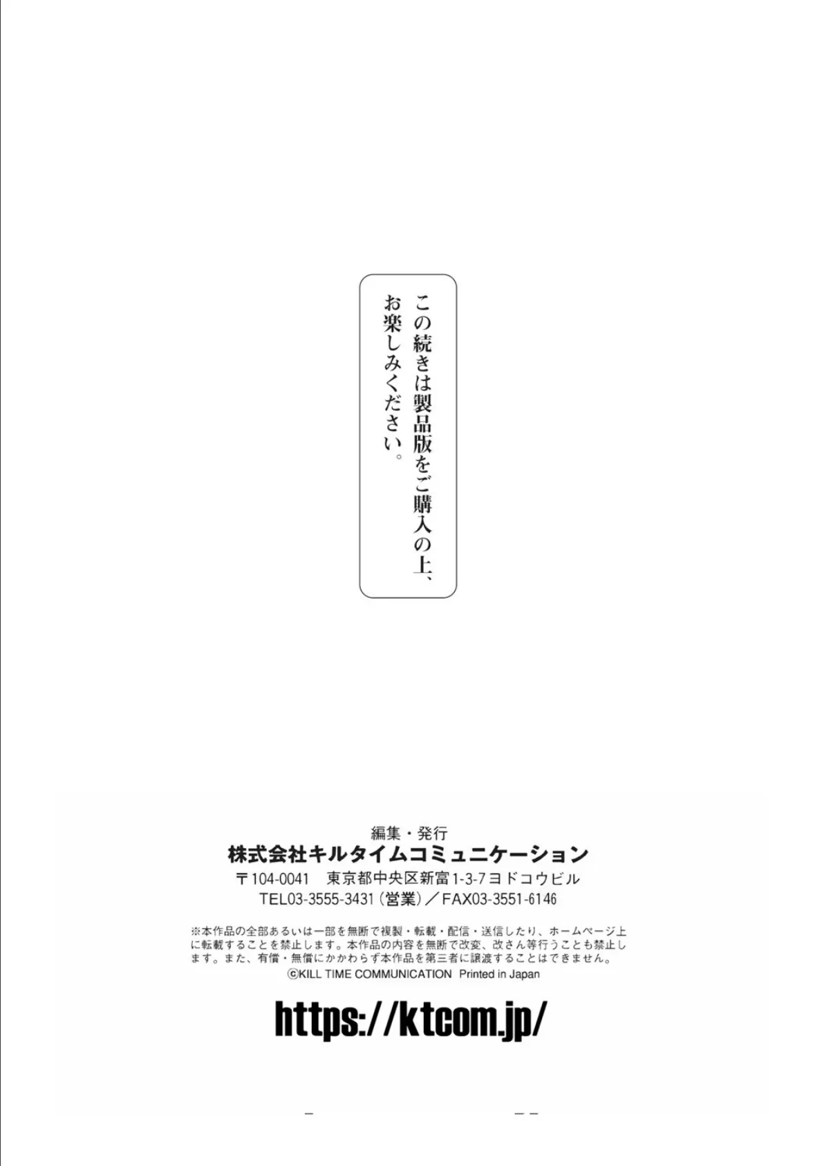 コミックアンリアル ザ・ベスト イチャ甘狐っ娘コレクション 75ページ