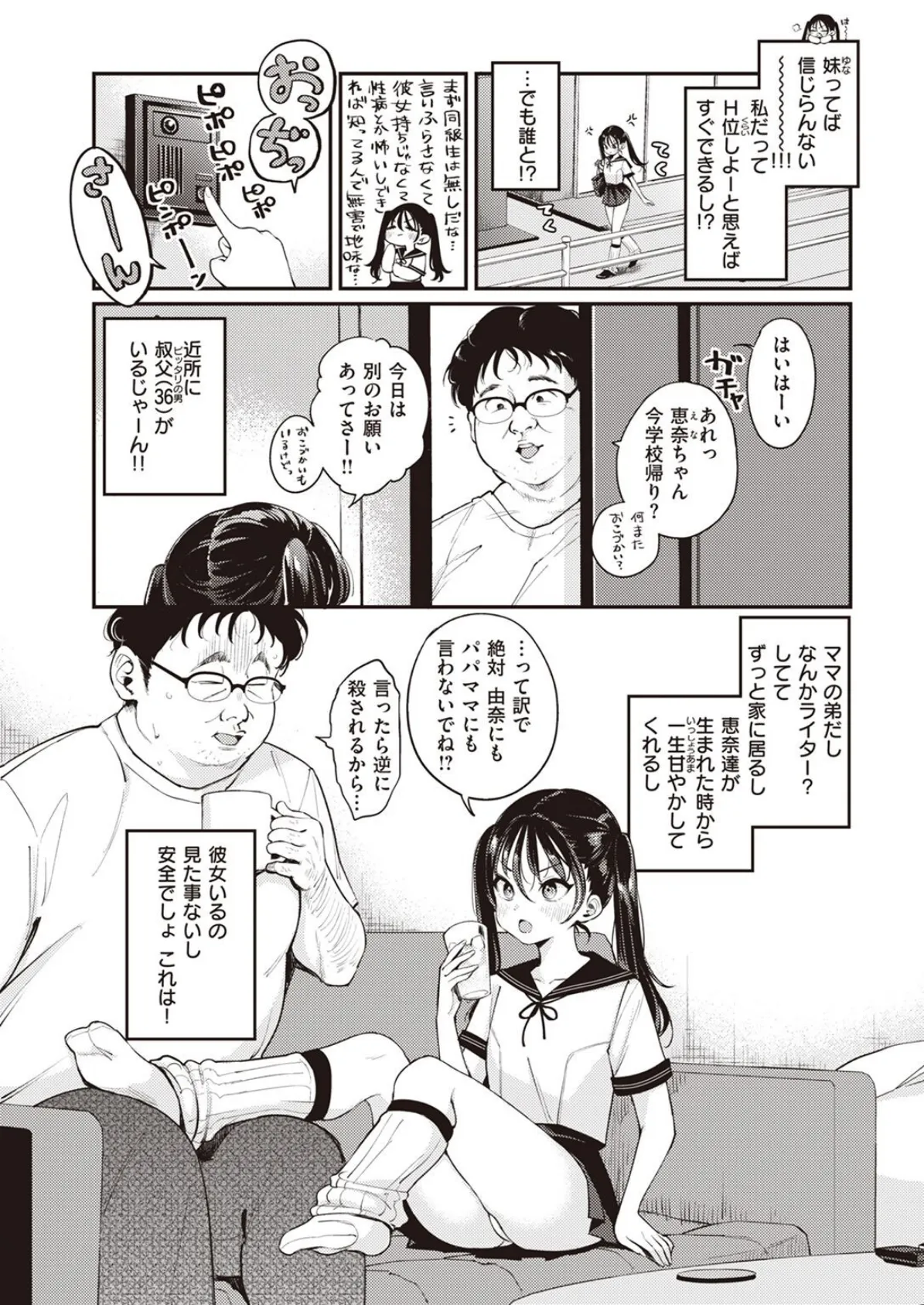 COMIC快楽天 2023年04月号 9ページ