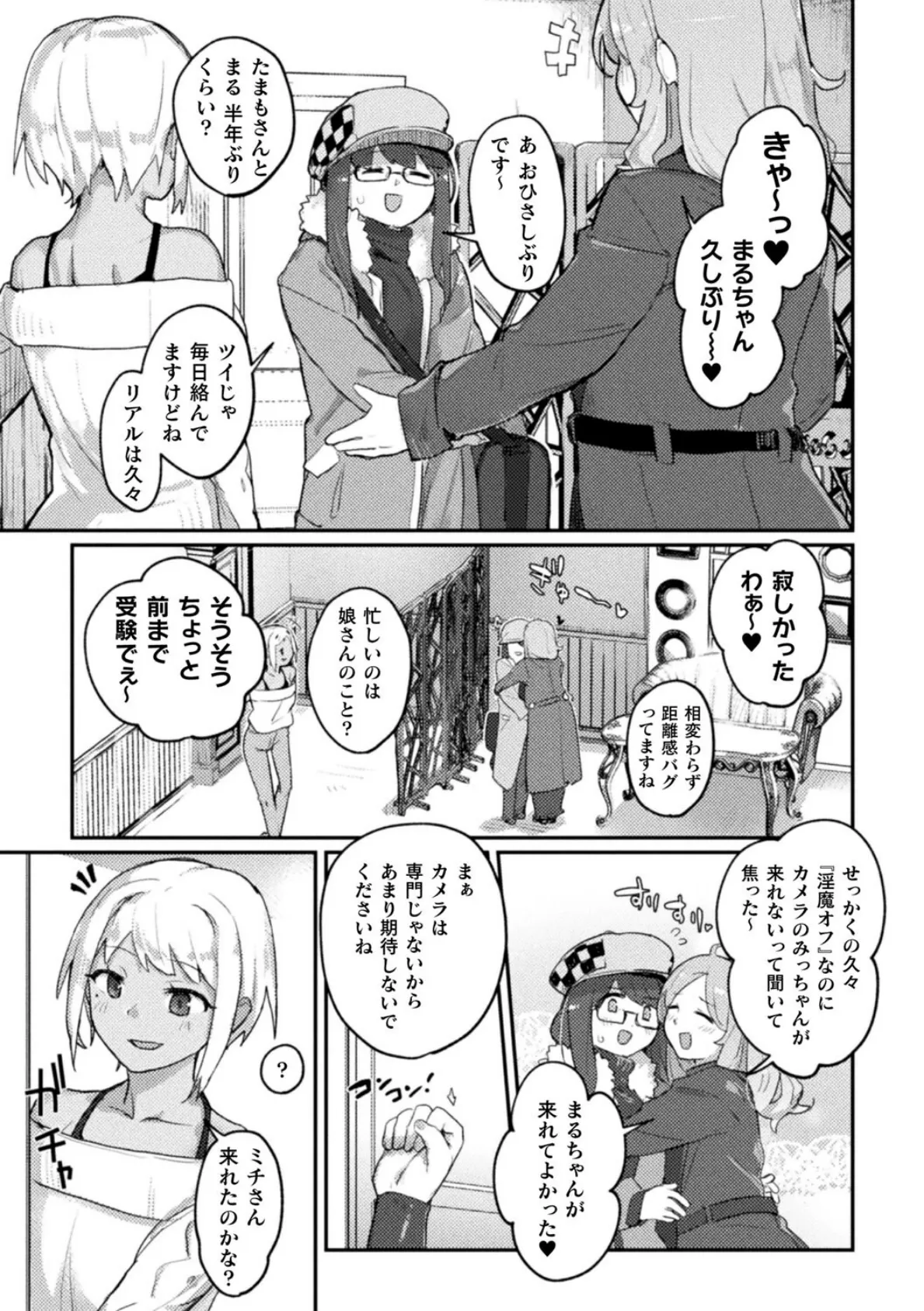 二次元コミックマガジン サキュバス百合えっちVol.2 15ページ