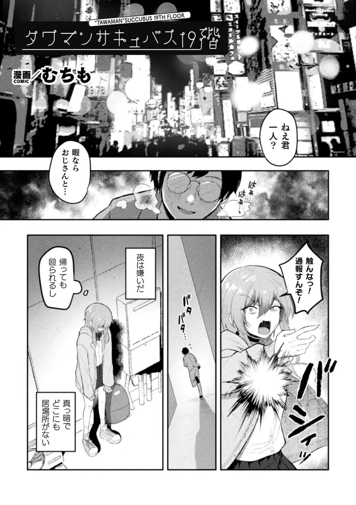 二次元コミックマガジン サキュバス百合えっちVol.2 9ページ