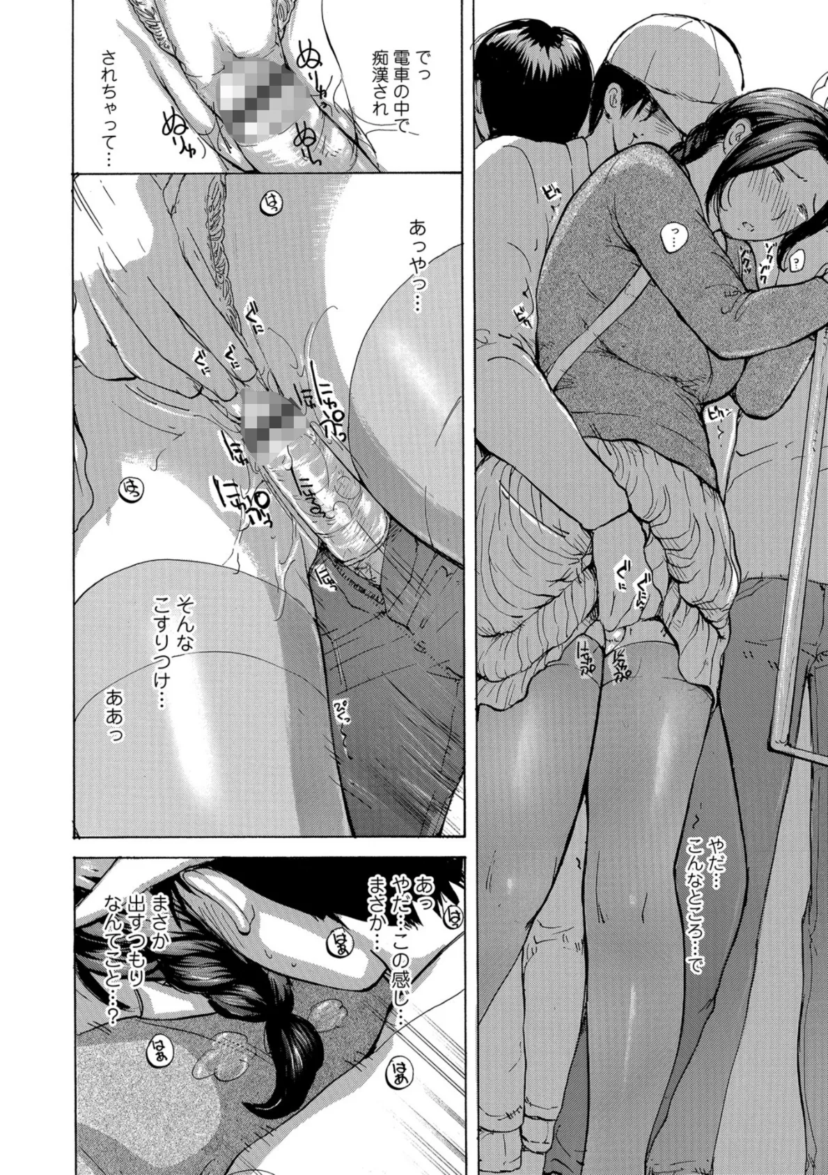 奥さんは年下が大好き 8ページ