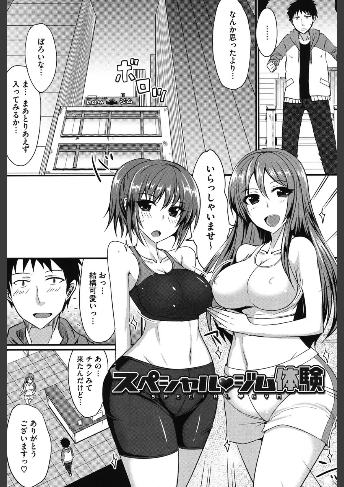 濃恋乙女 7ページ