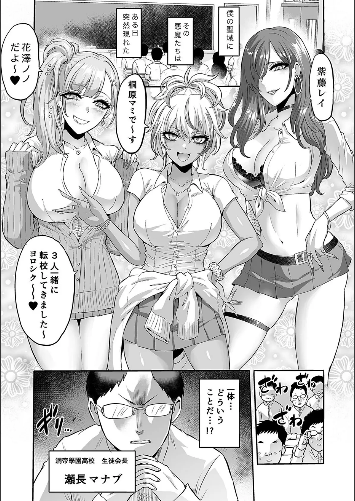 時姦の魔女 -エロいお姉さんに時間停止されてイロイロされちゃうお話-（12） 3ページ