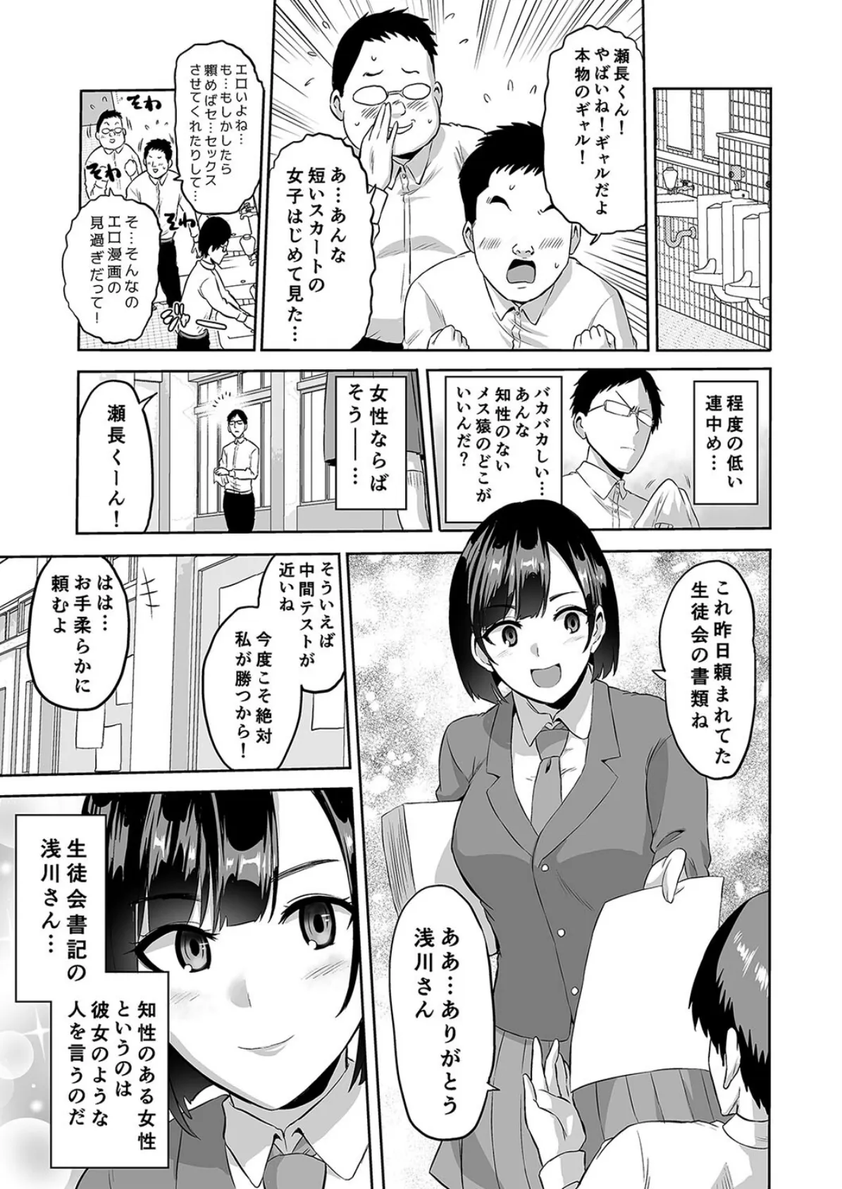 時姦の魔女 -エロいお姉さんに時間停止されてイロイロされちゃうお話-（12） 5ページ