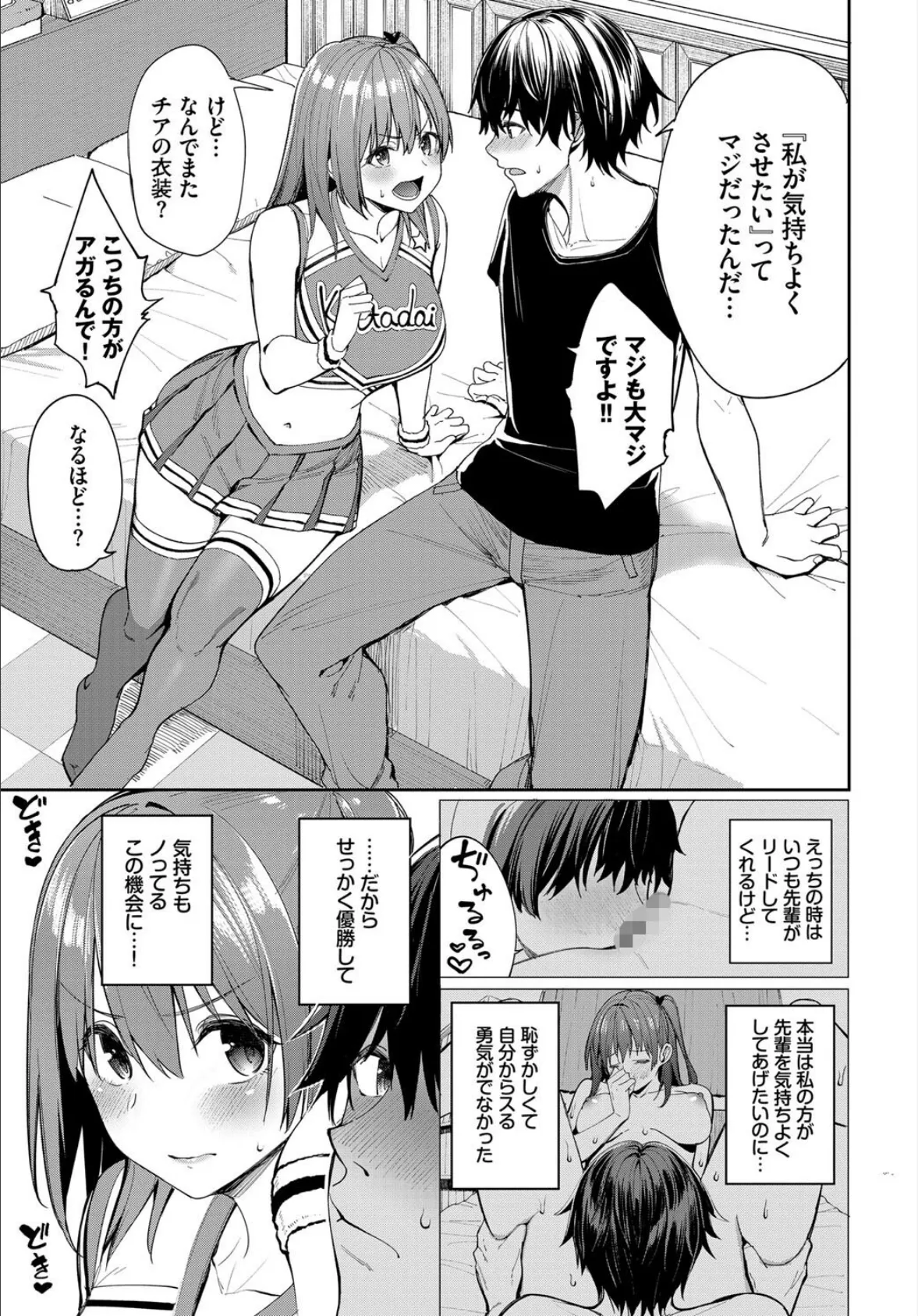 COMIC BAVEL SPECIAL COLLECTION（コミックバベル スペシャルコレクション）VOL54 5ページ