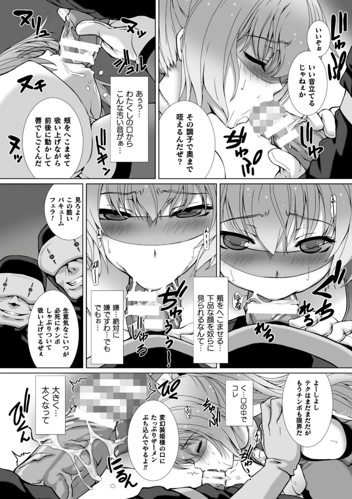 変幻装姫シャインミラージュ THE COMIC 1 19ページ