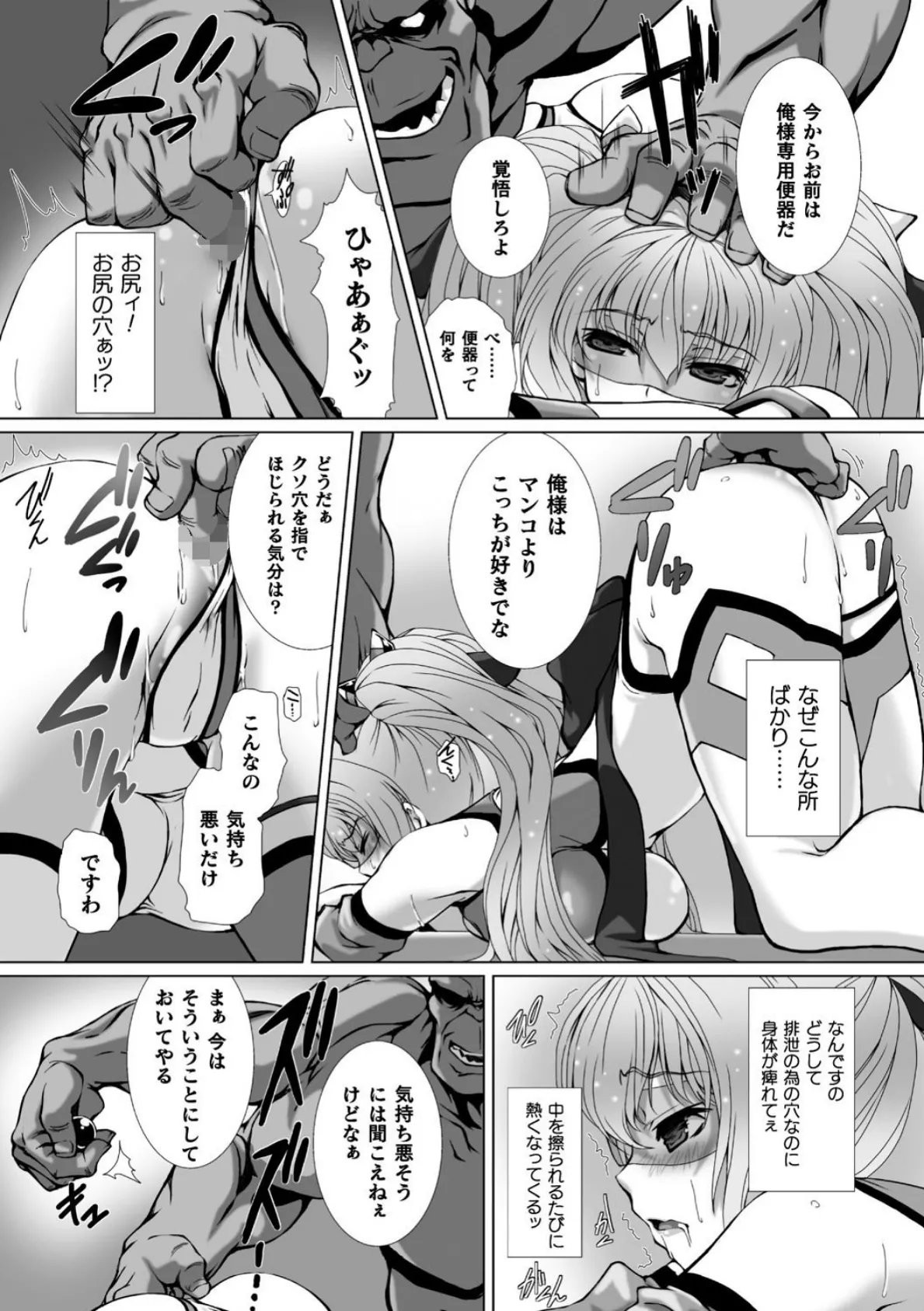 変幻装姫シャインミラージュ THE COMIC 1 22ページ