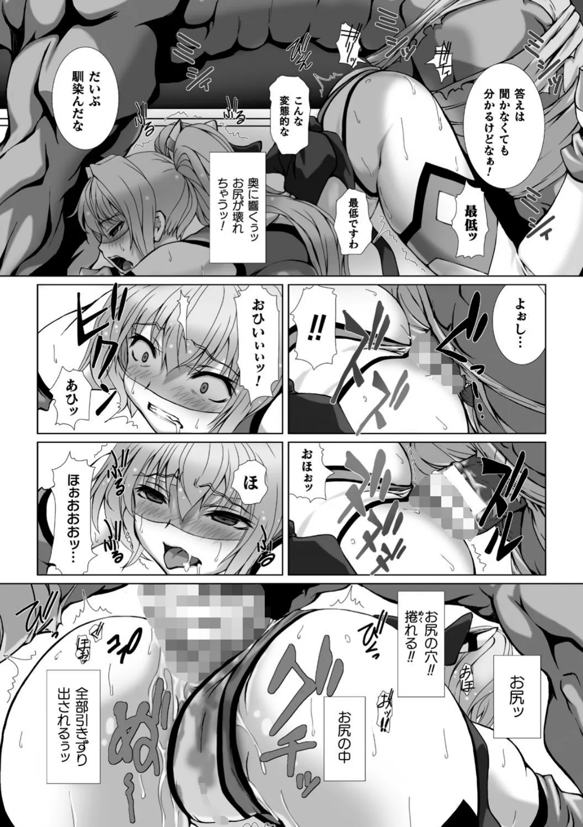 変幻装姫シャインミラージュ THE COMIC 1 27ページ