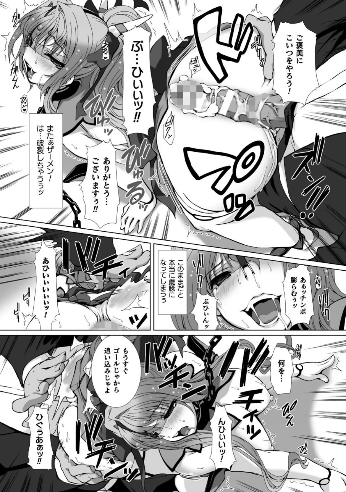 変幻装姫シャインミラージュ THE COMIC 1 38ページ