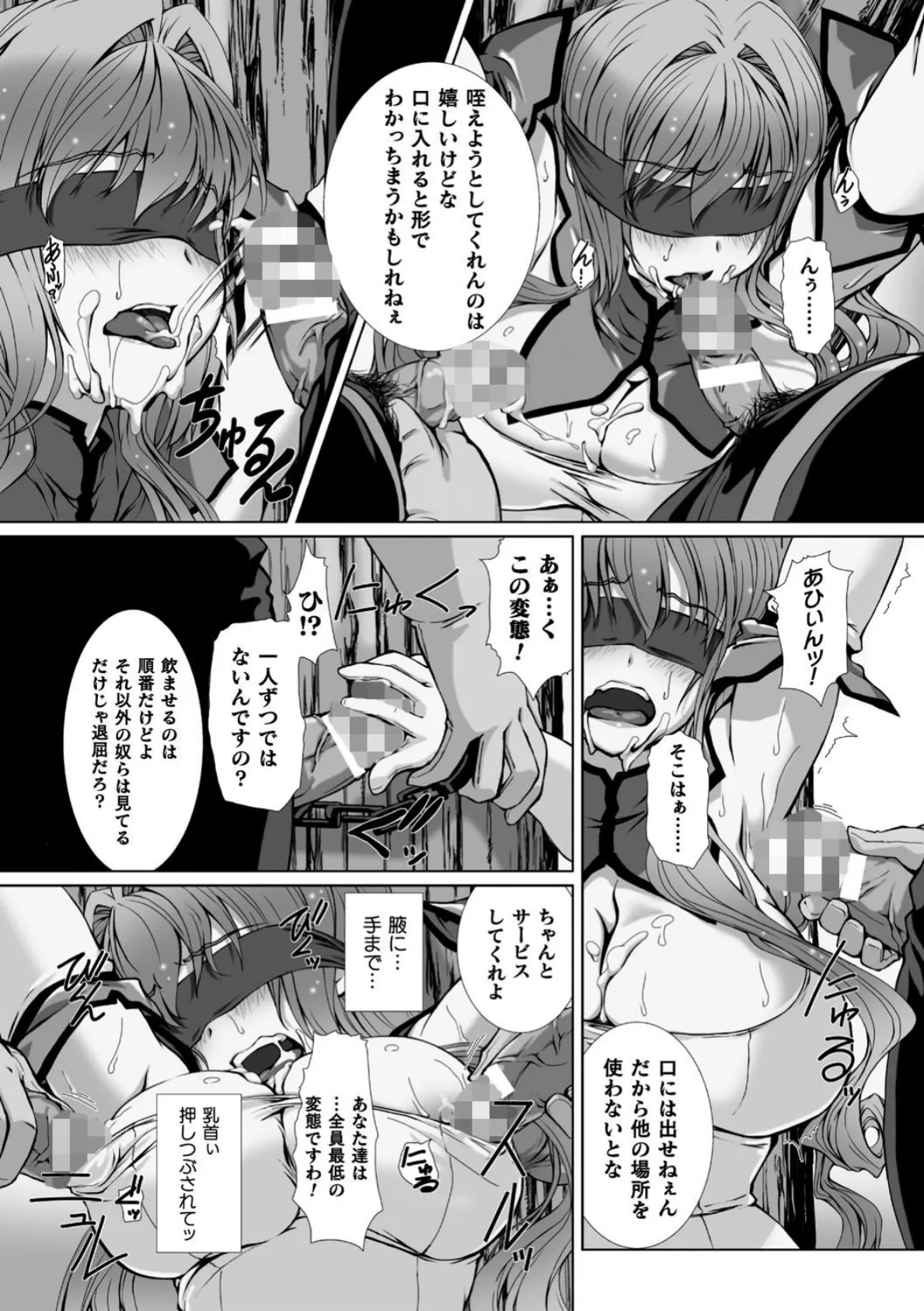 変幻装姫シャインミラージュ THE COMIC 1 46ページ