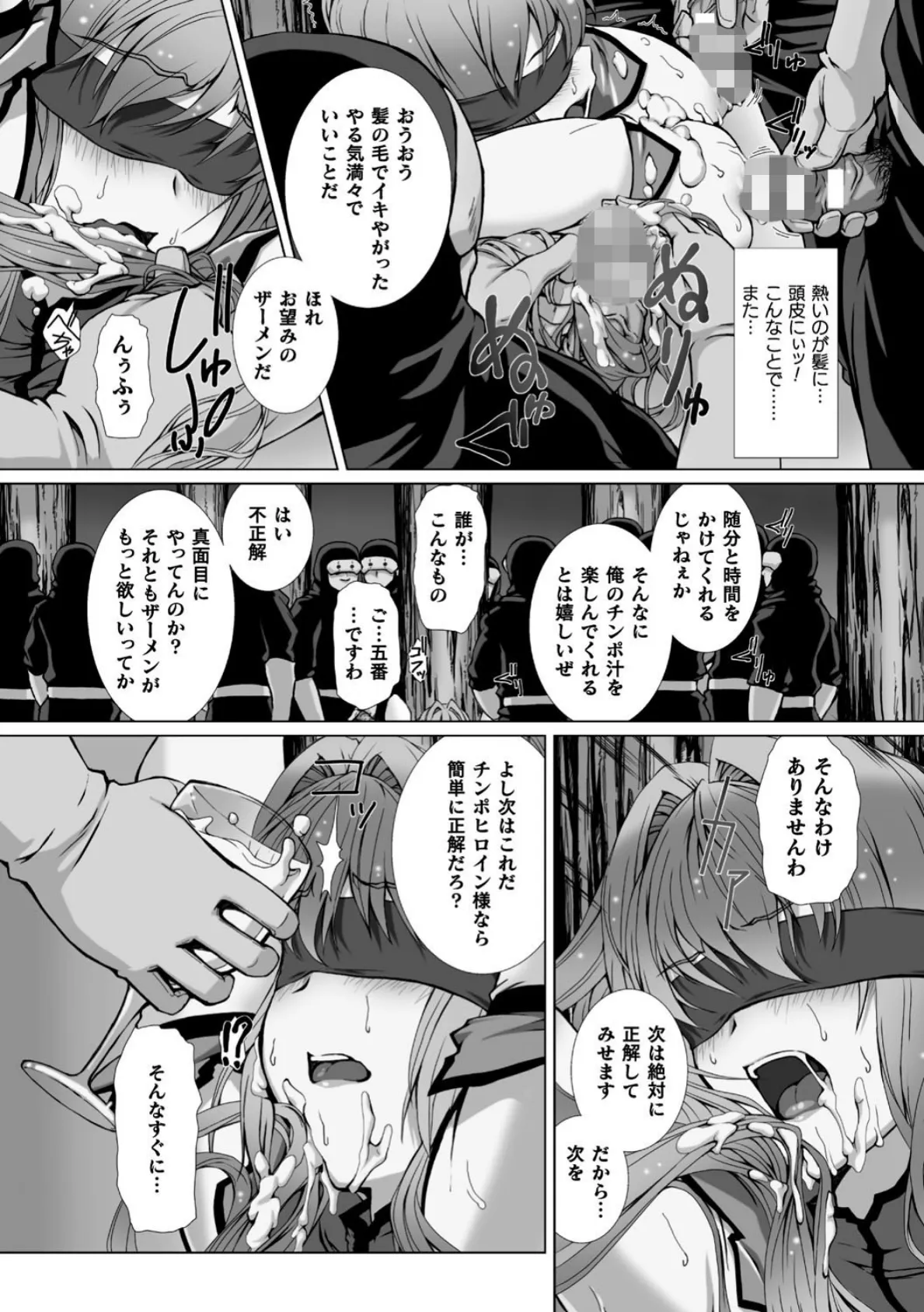 変幻装姫シャインミラージュ THE COMIC 1 50ページ