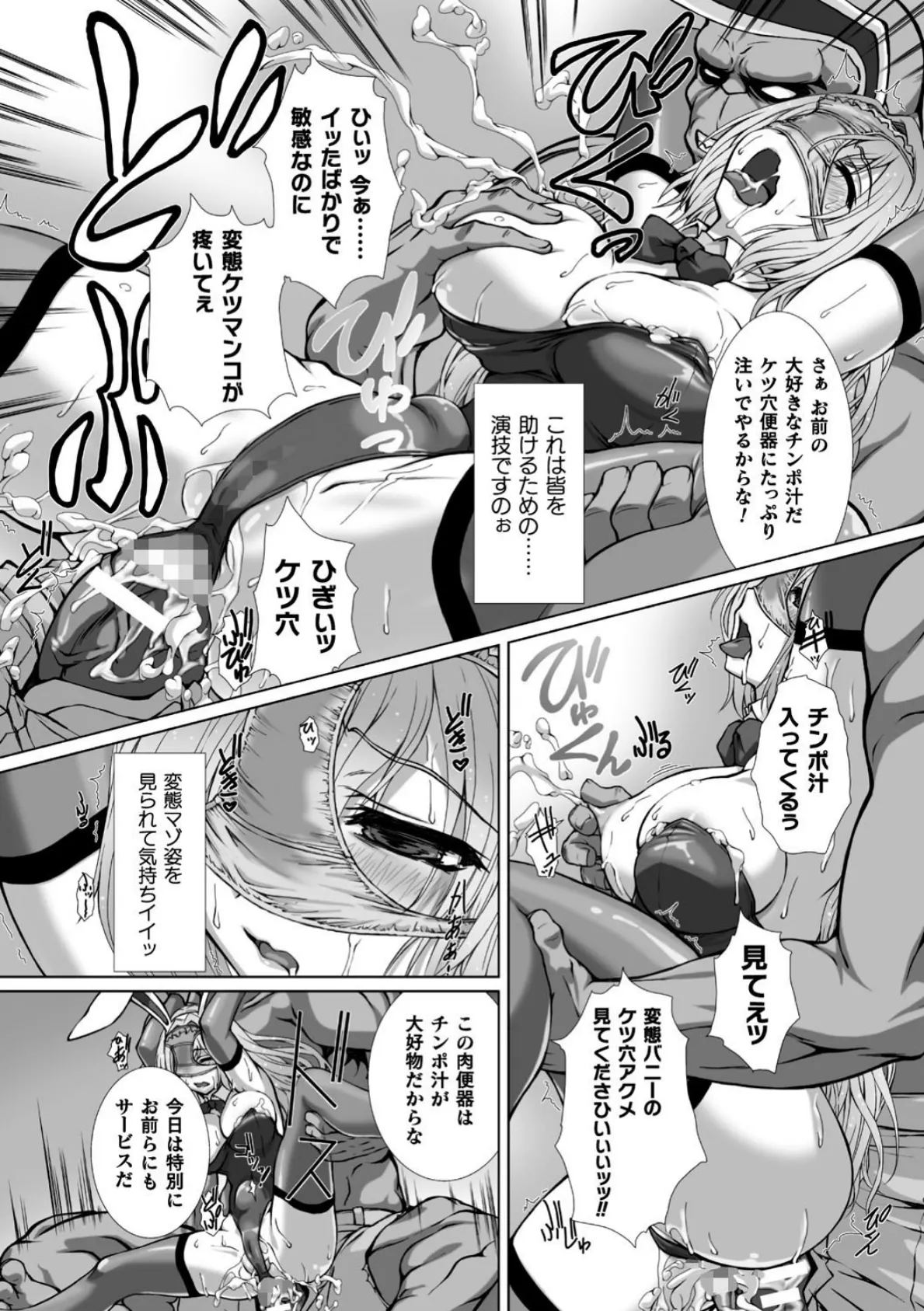 変幻装姫シャインミラージュ THE COMIC 1 62ページ
