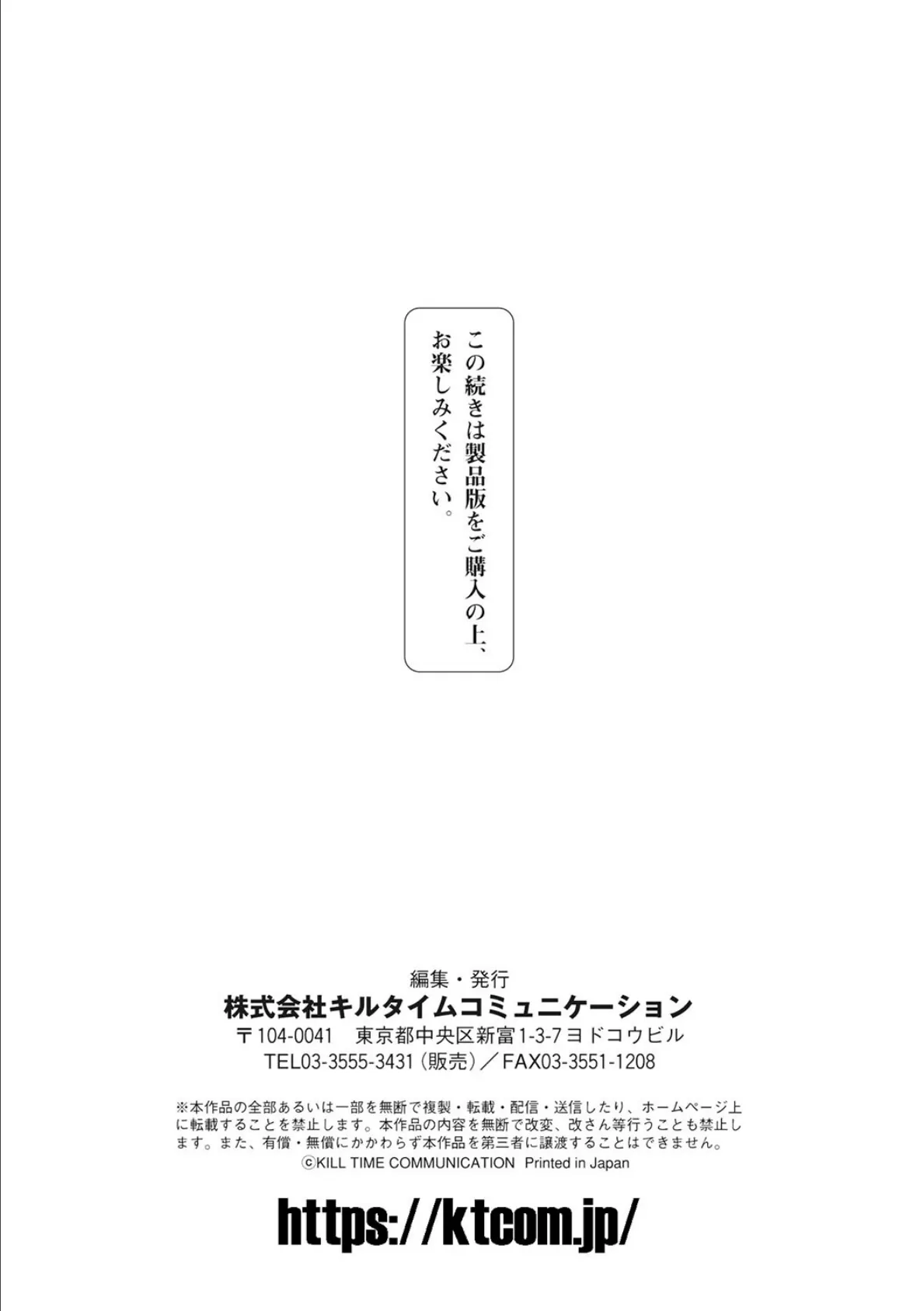 二次元コミックマガジン メスガキ変身ヒロイン制裁 わからせ棒には勝てませんでした！Vol.3 31ページ