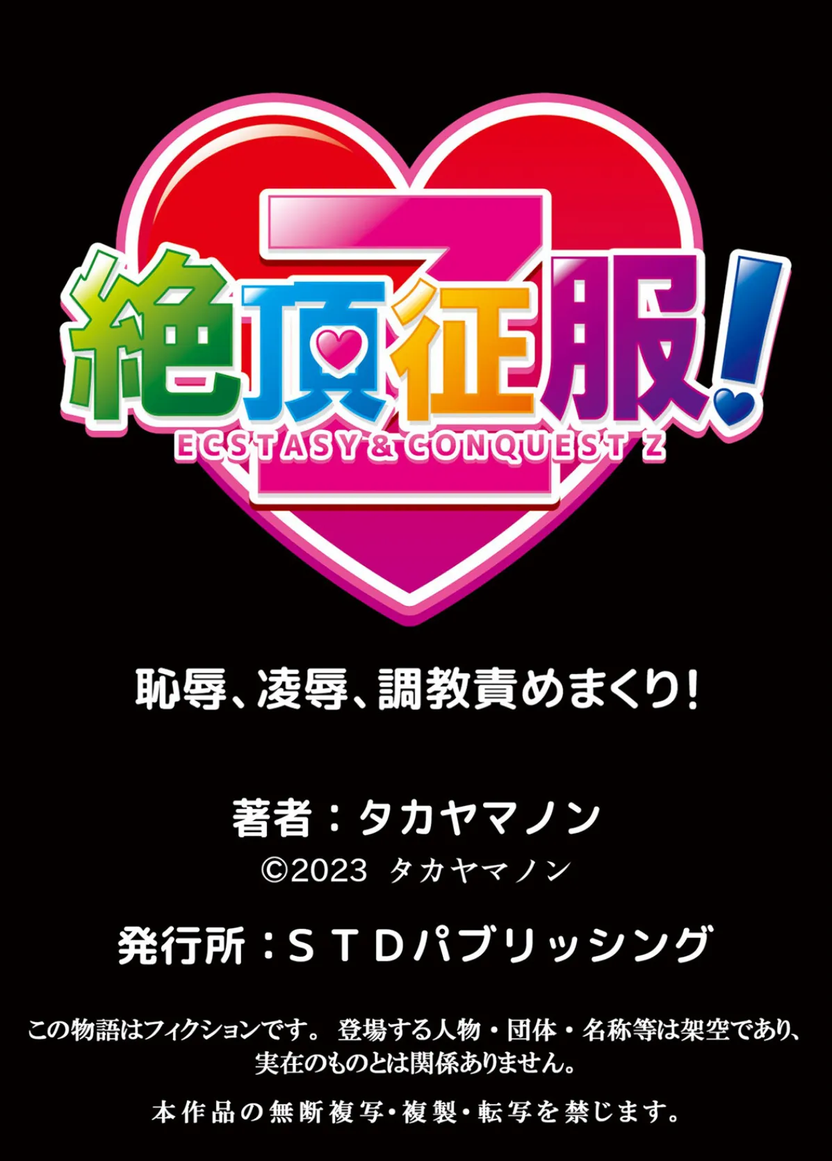 無知な田舎娘に生ハメ挿入！初めてなのに中イキしちゃった！？ 38 7ページ