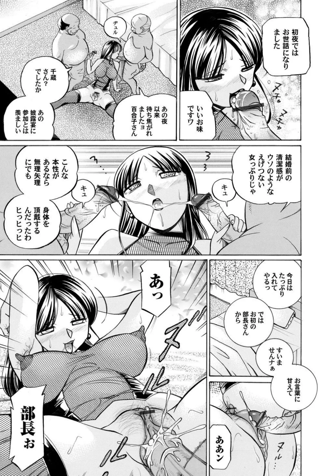 義父2〜百合子〜 最終話 「その後」 7ページ