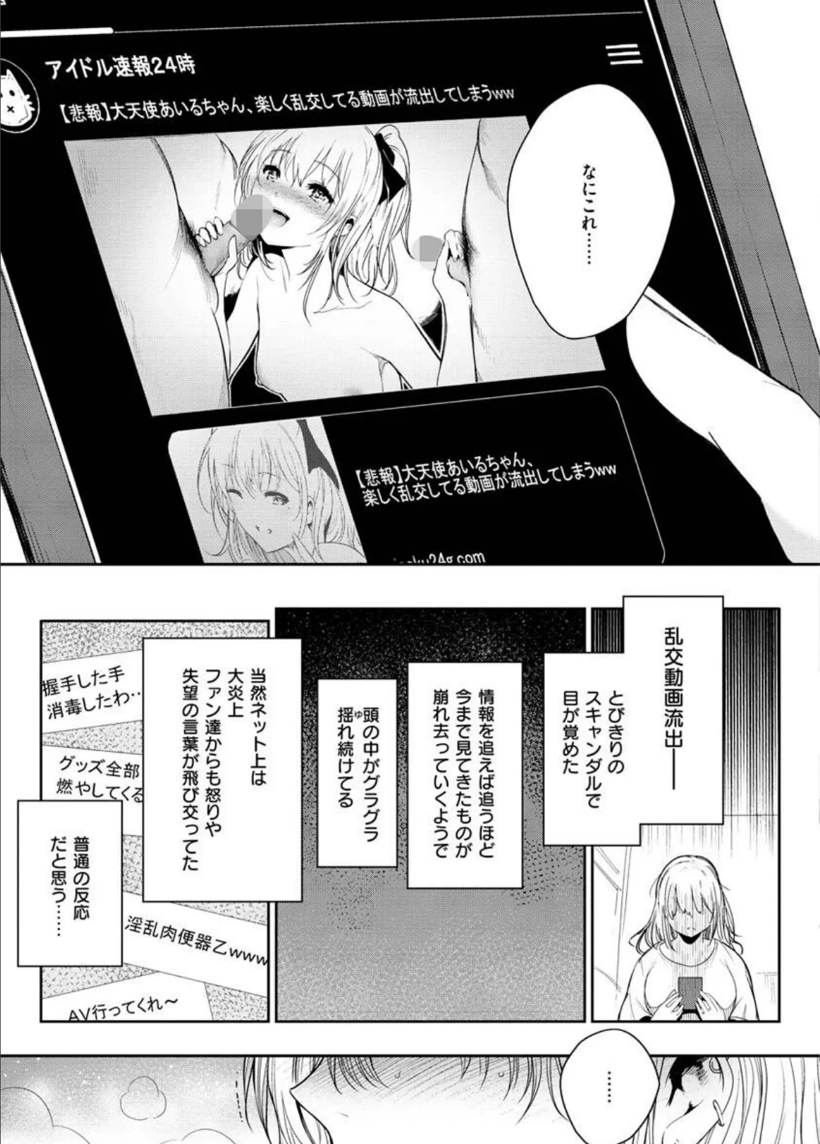 変愛リビドー 11ページ