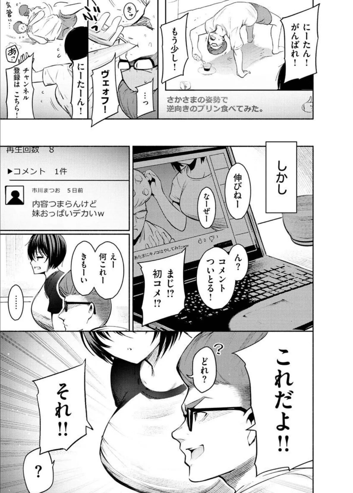 変愛リビドー 37ページ