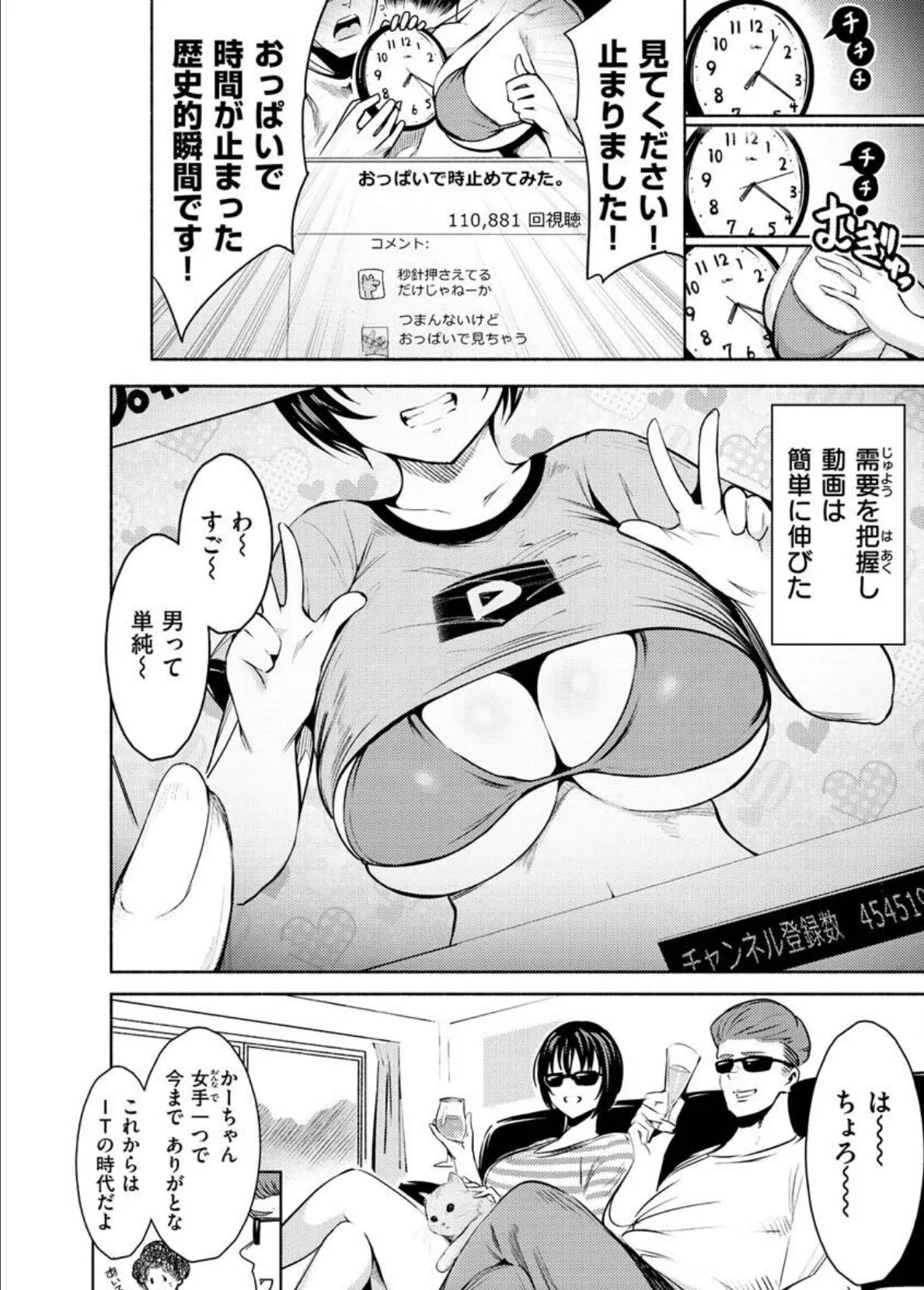 変愛リビドー 38ページ