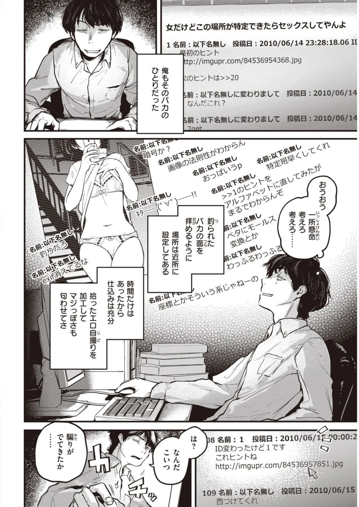 COMIC快楽天 2021年06月号 8ページ